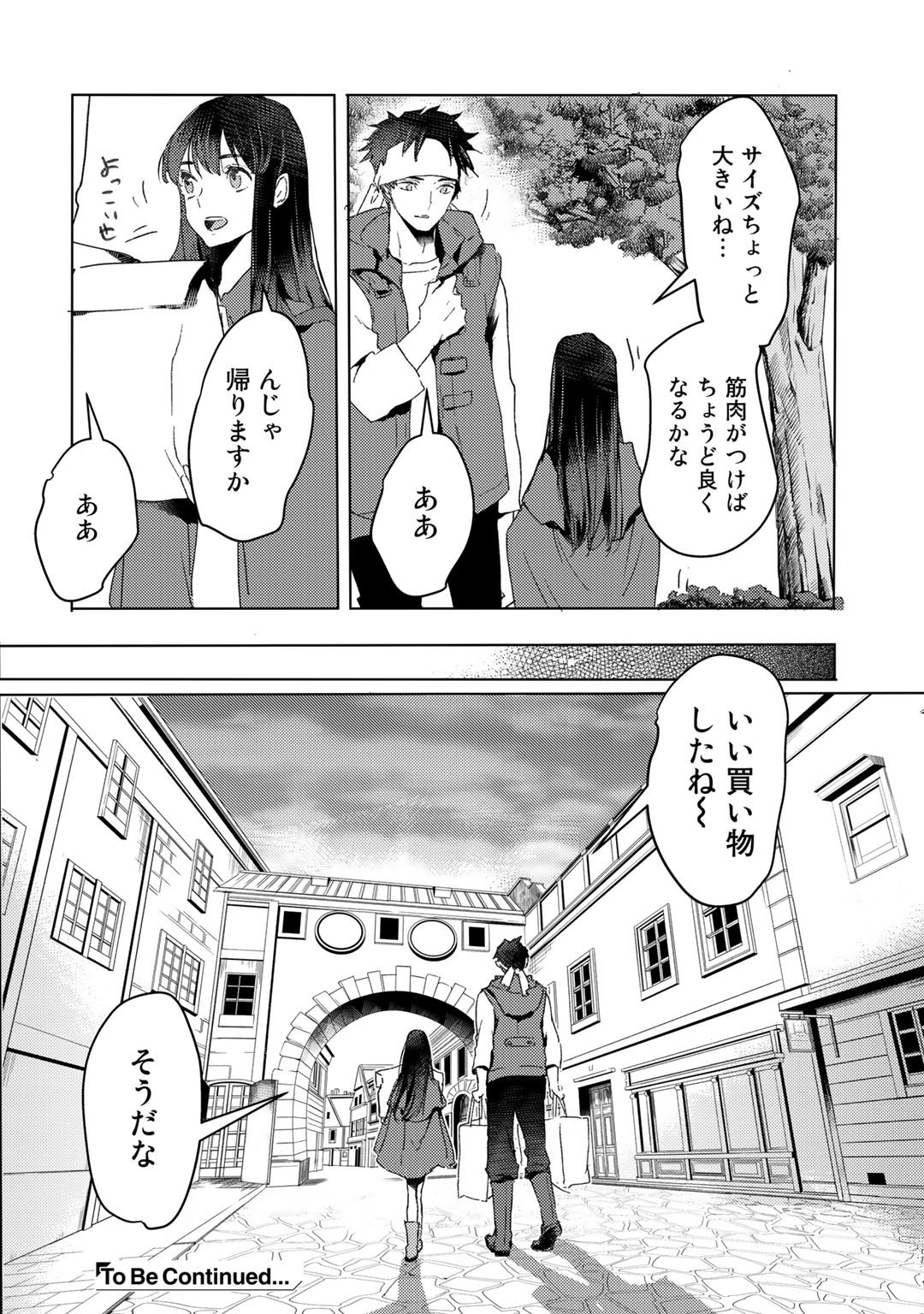 MOTO DOREI DESUGA, ONI NO DOREI WO KATTE MITARA SEIRYOKU GA TSUYOSUGIRU NODE SUTETAI…… - raw - Chapter 13 - https://jpdd.ccdd.to/JPDD/motodoreidesugaoninodoreiwokattemitaraseiryokugatsuyosugirunodesutetai/189424/uxdx3udxieb.jpg