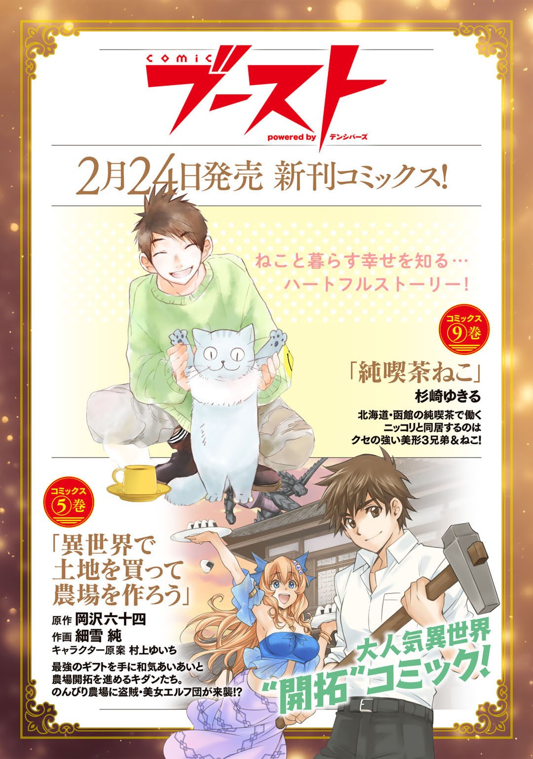 MOTO DOREI DESUGA, ONI NO DOREI WO KATTE MITARA SEIRYOKU GA TSUYOSUGIRU NODE SUTETAI…… - raw - Chapter 13 - https://jpdd.ccdd.to/JPDD/motodoreidesugaoninodoreiwokattemitaraseiryokugatsuyosugirunodesutetai/189424/wpmmmk5fjiw.jpg