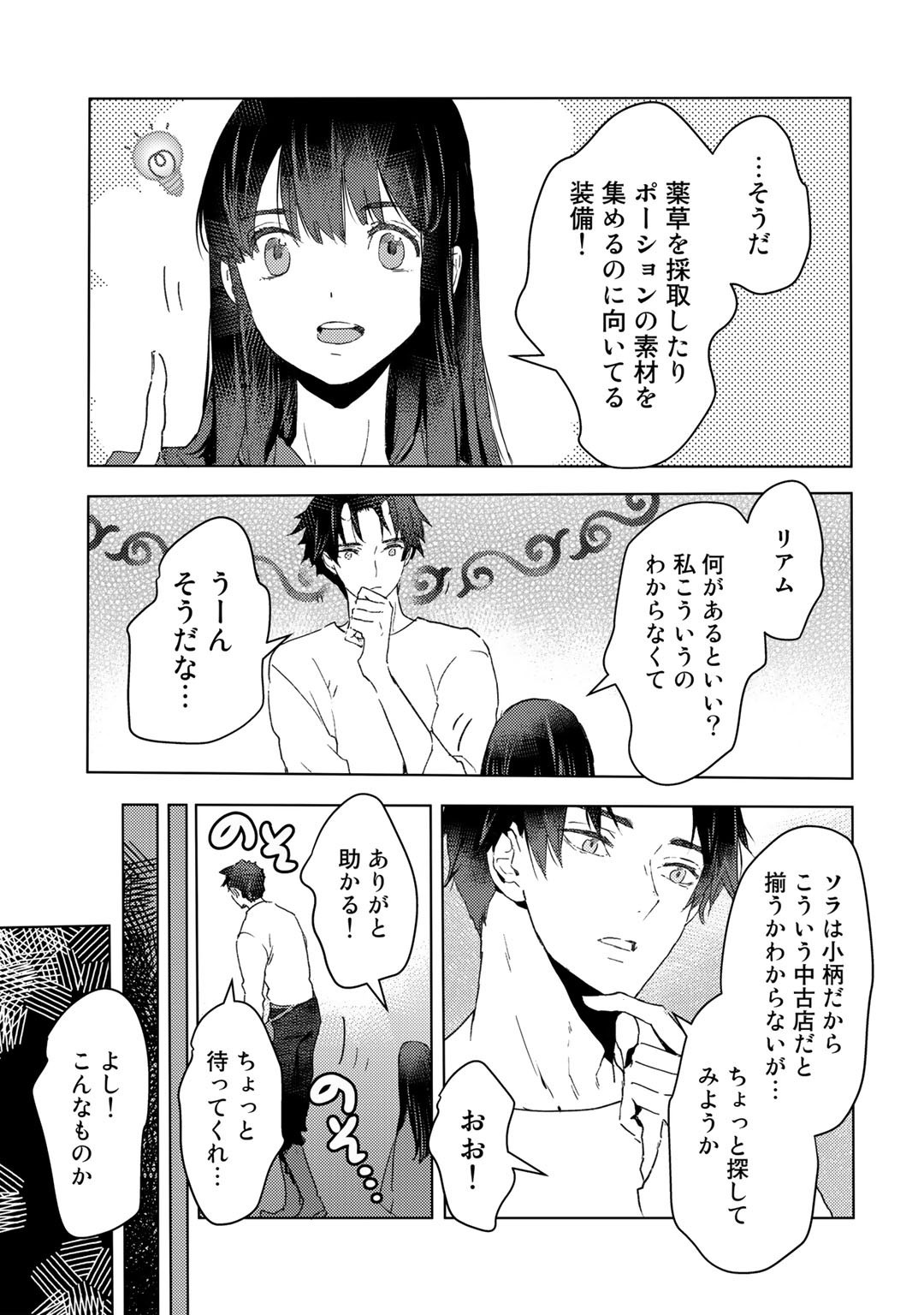 MOTO DOREI DESUGA, ONI NO DOREI WO KATTE MITARA SEIRYOKU GA TSUYOSUGIRU NODE SUTETAI…… - raw - Chapter 13 - https://jpdd.ccdd.to/JPDD/motodoreidesugaoninodoreiwokattemitaraseiryokugatsuyosugirunodesutetai/189424/yiyiw1octe1.jpg