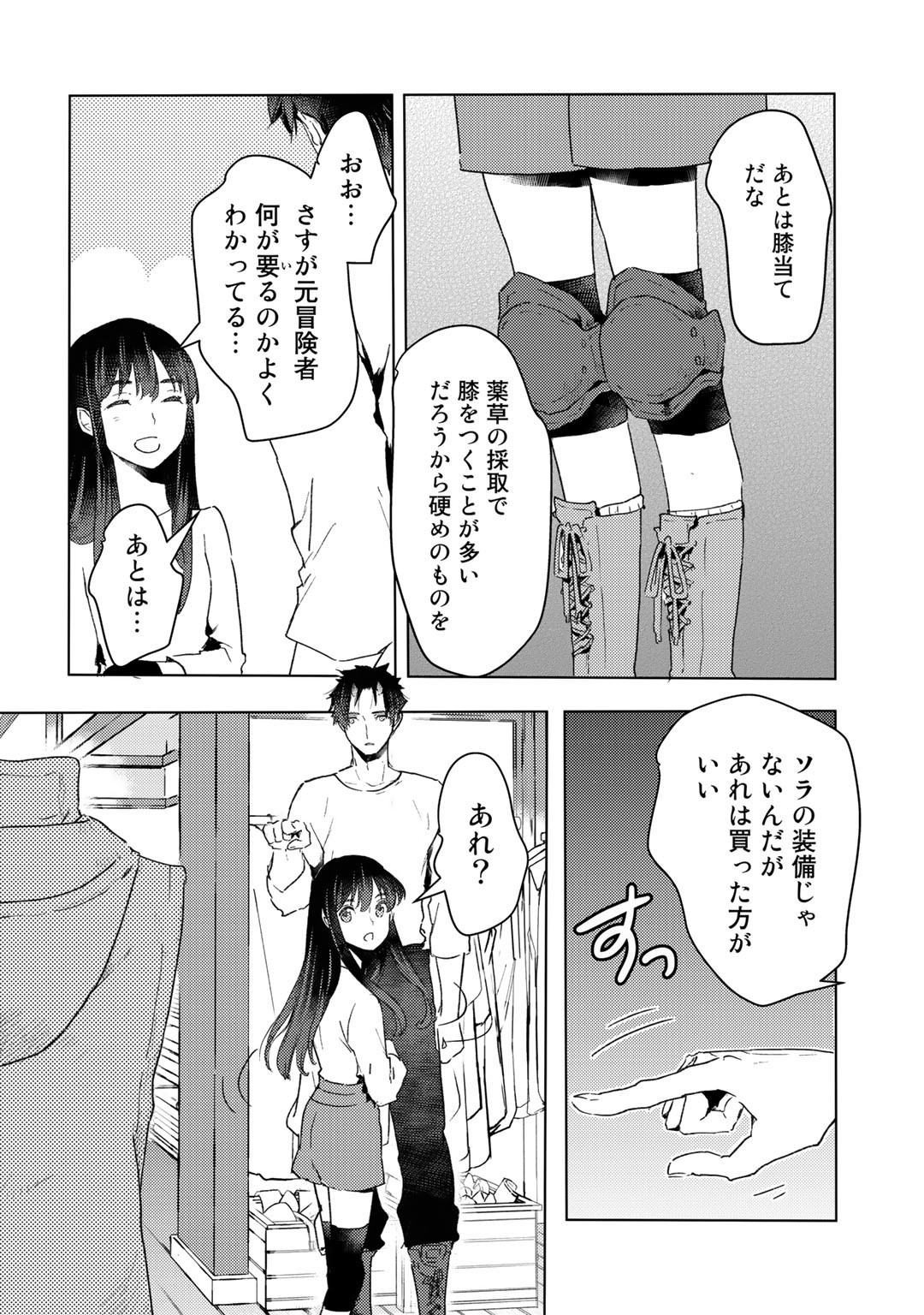 MOTO DOREI DESUGA, ONI NO DOREI WO KATTE MITARA SEIRYOKU GA TSUYOSUGIRU NODE SUTETAI…… - raw - Chapter 13 - https://jpdd.ccdd.to/JPDD/motodoreidesugaoninodoreiwokattemitaraseiryokugatsuyosugirunodesutetai/189424/zyhwilouh45.jpg