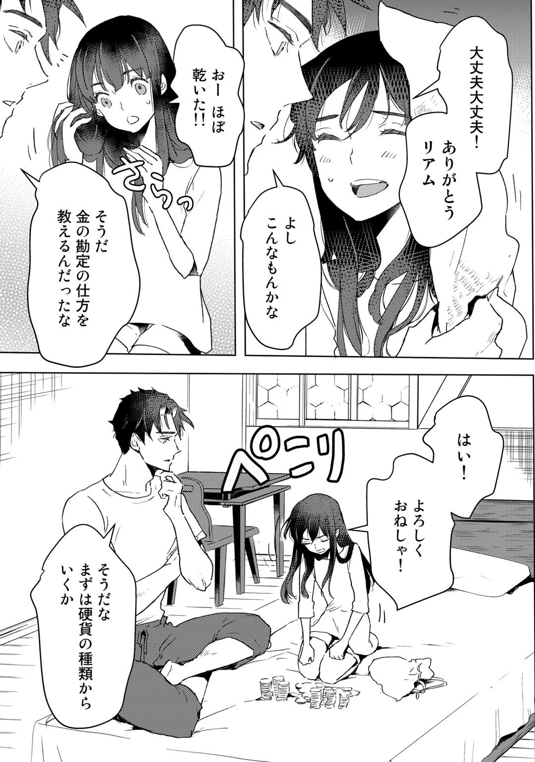 MOTO DOREI DESUGA, ONI NO DOREI WO KATTE MITARA SEIRYOKU GA TSUYOSUGIRU NODE SUTETAI…… - raw - Chapter 14 - https://jpdd.ccdd.to/JPDD/motodoreidesugaoninodoreiwokattemitaraseiryokugatsuyosugirunodesutetai/191837/2pra0rhaywo.jpg