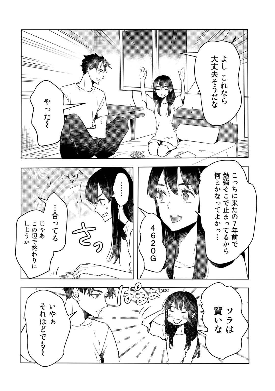 MOTO DOREI DESUGA, ONI NO DOREI WO KATTE MITARA SEIRYOKU GA TSUYOSUGIRU NODE SUTETAI…… - raw - Chapter 14 - https://jpdd.ccdd.to/JPDD/motodoreidesugaoninodoreiwokattemitaraseiryokugatsuyosugirunodesutetai/191837/bczxpxrb4xa.jpg