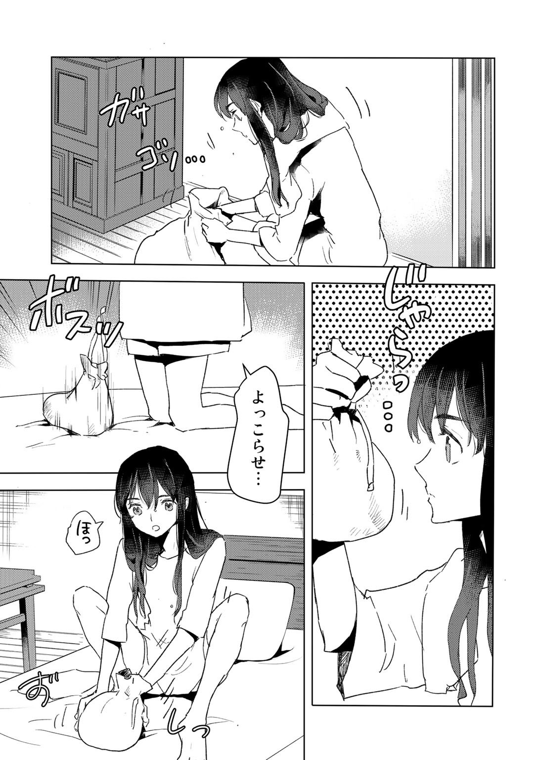 MOTO DOREI DESUGA, ONI NO DOREI WO KATTE MITARA SEIRYOKU GA TSUYOSUGIRU NODE SUTETAI…… - raw - Chapter 14 - https://jpdd.ccdd.to/JPDD/motodoreidesugaoninodoreiwokattemitaraseiryokugatsuyosugirunodesutetai/191837/dd1q0knllxo.jpg