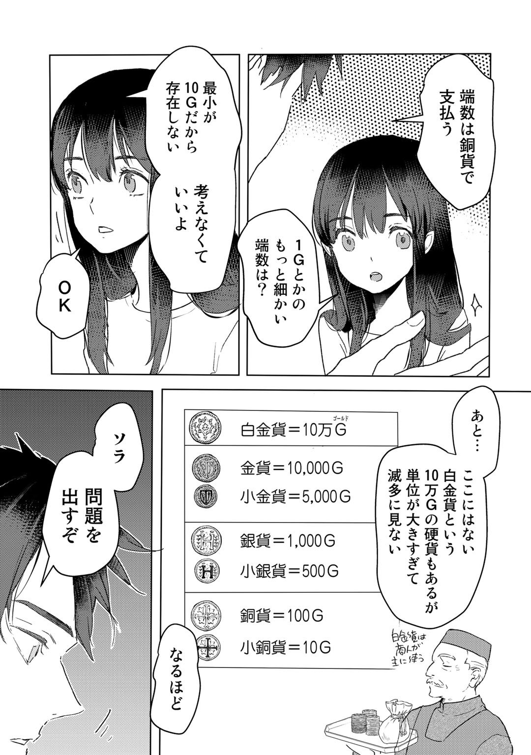 MOTO DOREI DESUGA, ONI NO DOREI WO KATTE MITARA SEIRYOKU GA TSUYOSUGIRU NODE SUTETAI…… - raw - Chapter 14 - https://jpdd.ccdd.to/JPDD/motodoreidesugaoninodoreiwokattemitaraseiryokugatsuyosugirunodesutetai/191837/gcdnziutr1y.jpg