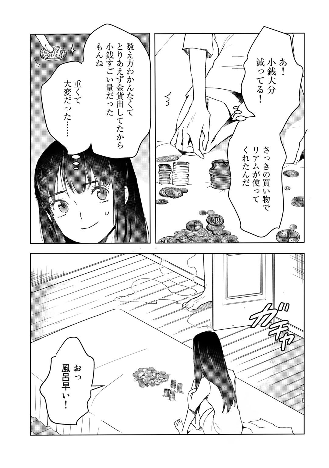 MOTO DOREI DESUGA, ONI NO DOREI WO KATTE MITARA SEIRYOKU GA TSUYOSUGIRU NODE SUTETAI…… - raw - Chapter 14 - https://jpdd.ccdd.to/JPDD/motodoreidesugaoninodoreiwokattemitaraseiryokugatsuyosugirunodesutetai/191837/grqja4ouxxc.jpg