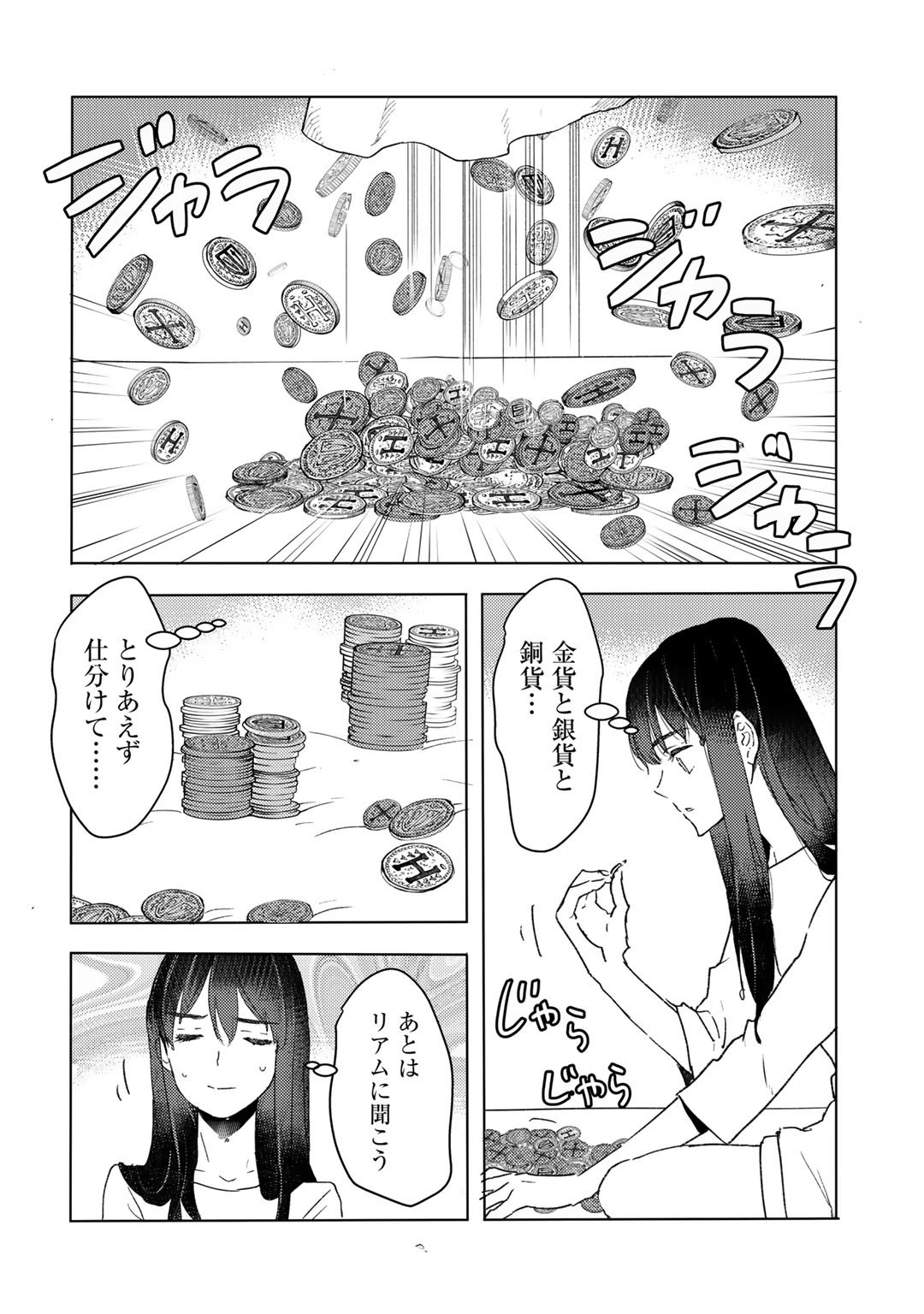 MOTO DOREI DESUGA, ONI NO DOREI WO KATTE MITARA SEIRYOKU GA TSUYOSUGIRU NODE SUTETAI…… - raw - Chapter 14 - https://jpdd.ccdd.to/JPDD/motodoreidesugaoninodoreiwokattemitaraseiryokugatsuyosugirunodesutetai/191837/gsymnk4gppz.jpg