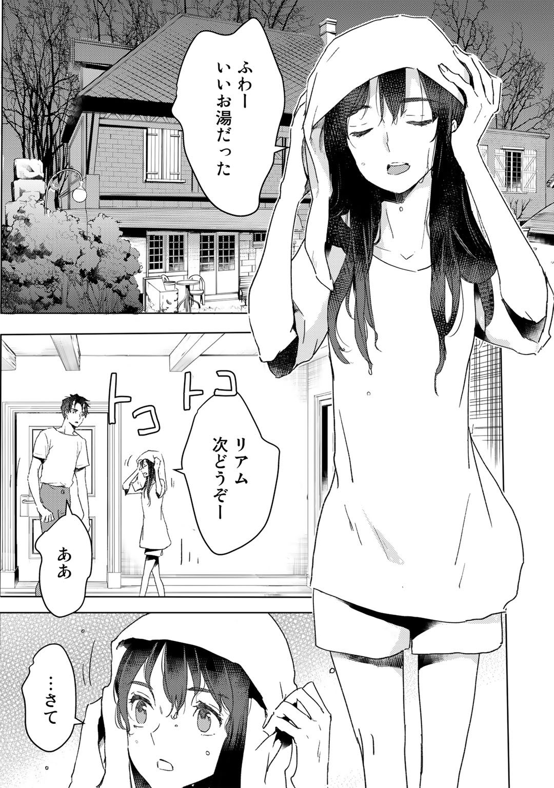 MOTO DOREI DESUGA, ONI NO DOREI WO KATTE MITARA SEIRYOKU GA TSUYOSUGIRU NODE SUTETAI…… - raw - Chapter 14 - https://jpdd.ccdd.to/JPDD/motodoreidesugaoninodoreiwokattemitaraseiryokugatsuyosugirunodesutetai/191837/l4bwk1xbdgu.jpg