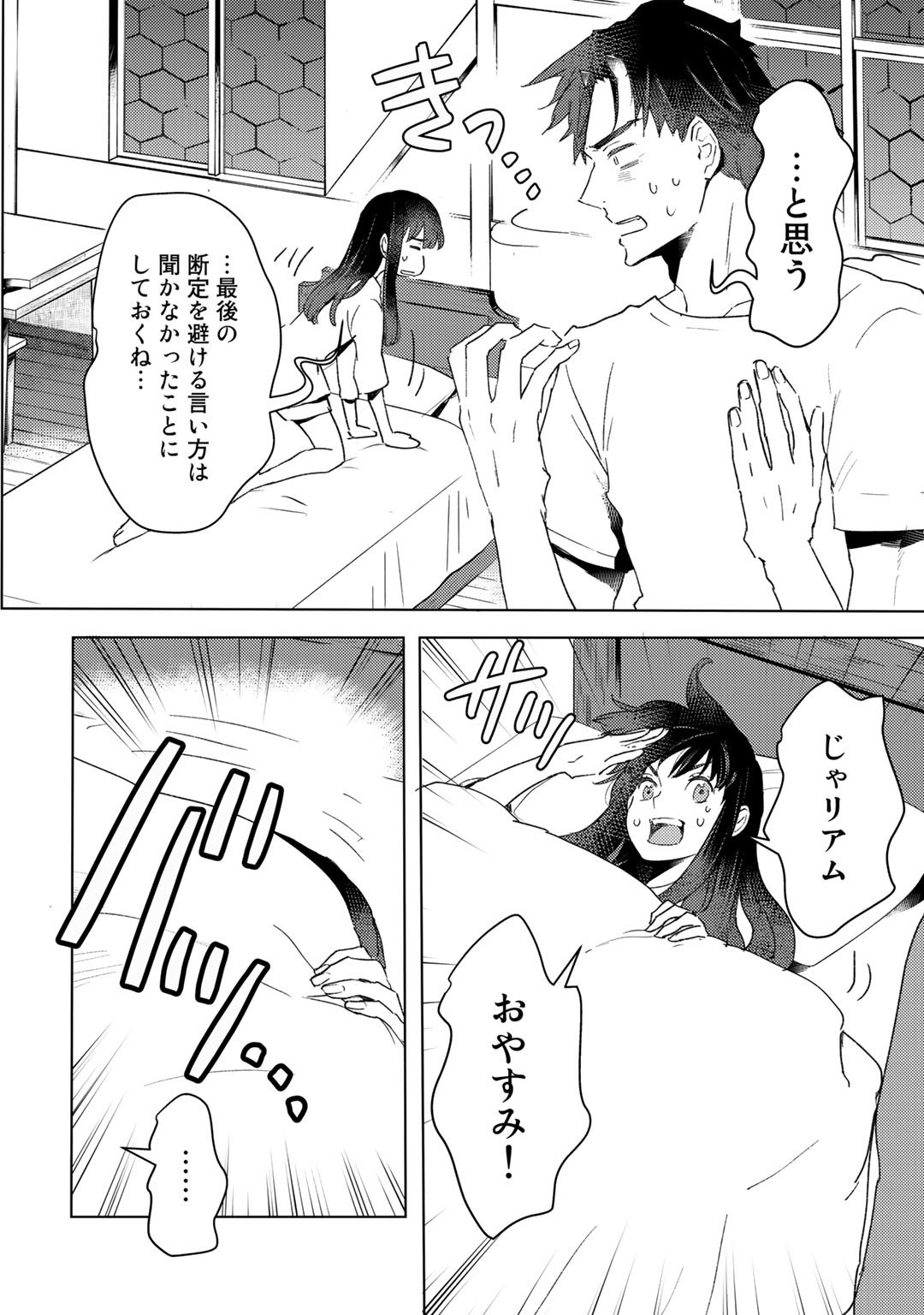 MOTO DOREI DESUGA, ONI NO DOREI WO KATTE MITARA SEIRYOKU GA TSUYOSUGIRU NODE SUTETAI…… - raw - Chapter 14 - https://jpdd.ccdd.to/JPDD/motodoreidesugaoninodoreiwokattemitaraseiryokugatsuyosugirunodesutetai/191837/ldyj3pr4rak.jpg