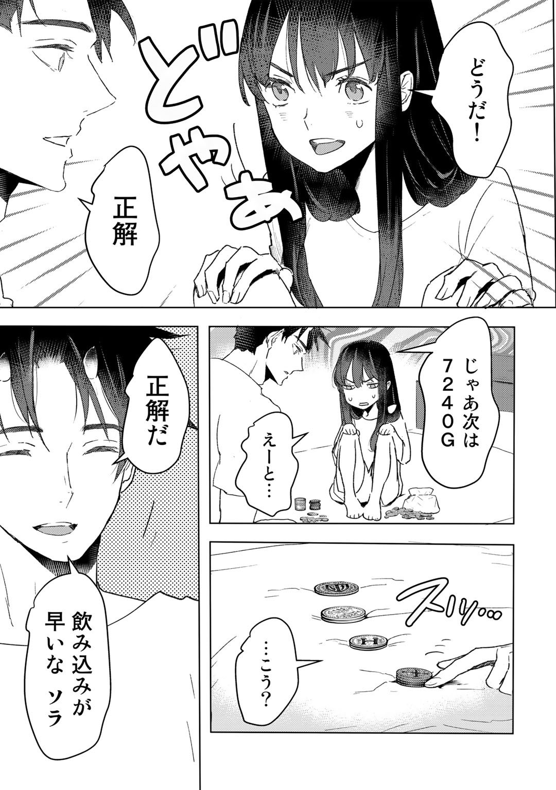 MOTO DOREI DESUGA, ONI NO DOREI WO KATTE MITARA SEIRYOKU GA TSUYOSUGIRU NODE SUTETAI…… - raw - Chapter 14 - https://jpdd.ccdd.to/JPDD/motodoreidesugaoninodoreiwokattemitaraseiryokugatsuyosugirunodesutetai/191837/mdqx4tcf4mi.jpg