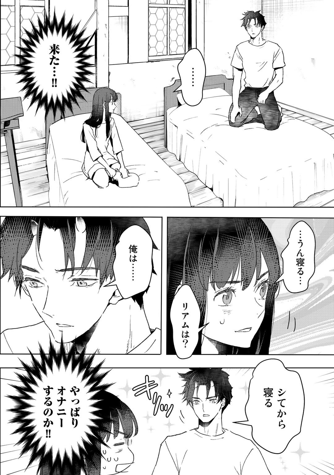 MOTO DOREI DESUGA, ONI NO DOREI WO KATTE MITARA SEIRYOKU GA TSUYOSUGIRU NODE SUTETAI…… - raw - Chapter 14 - https://jpdd.ccdd.to/JPDD/motodoreidesugaoninodoreiwokattemitaraseiryokugatsuyosugirunodesutetai/191837/mfsxahffjen.jpg