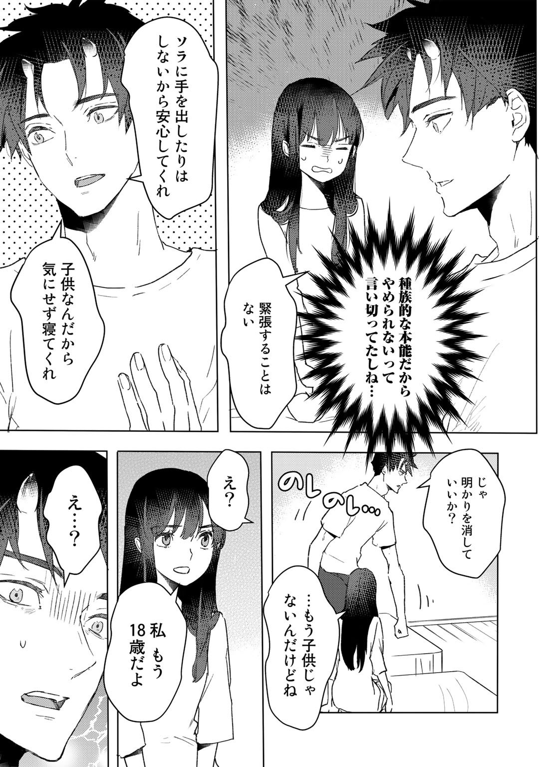 MOTO DOREI DESUGA, ONI NO DOREI WO KATTE MITARA SEIRYOKU GA TSUYOSUGIRU NODE SUTETAI…… - raw - Chapter 14 - https://jpdd.ccdd.to/JPDD/motodoreidesugaoninodoreiwokattemitaraseiryokugatsuyosugirunodesutetai/191837/rzrjgd4ugem.jpg