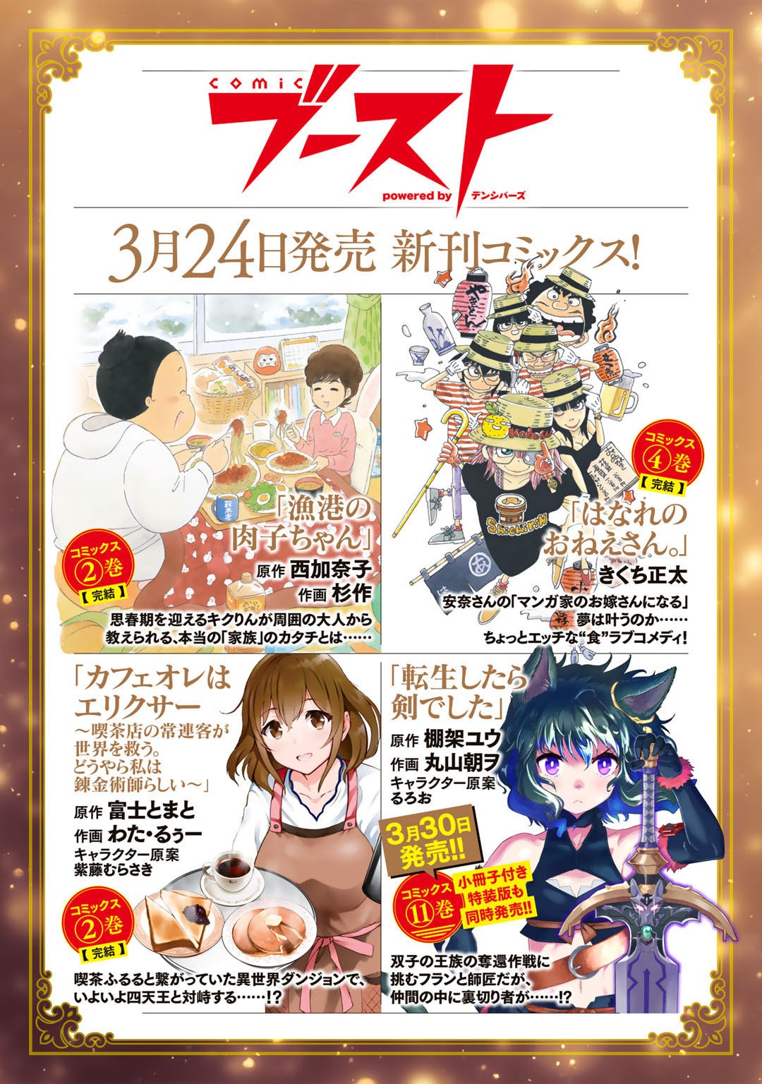 MOTO DOREI DESUGA, ONI NO DOREI WO KATTE MITARA SEIRYOKU GA TSUYOSUGIRU NODE SUTETAI…… - raw - Chapter 14 - https://jpdd.ccdd.to/JPDD/motodoreidesugaoninodoreiwokattemitaraseiryokugatsuyosugirunodesutetai/191837/sdwupbouutz.jpg