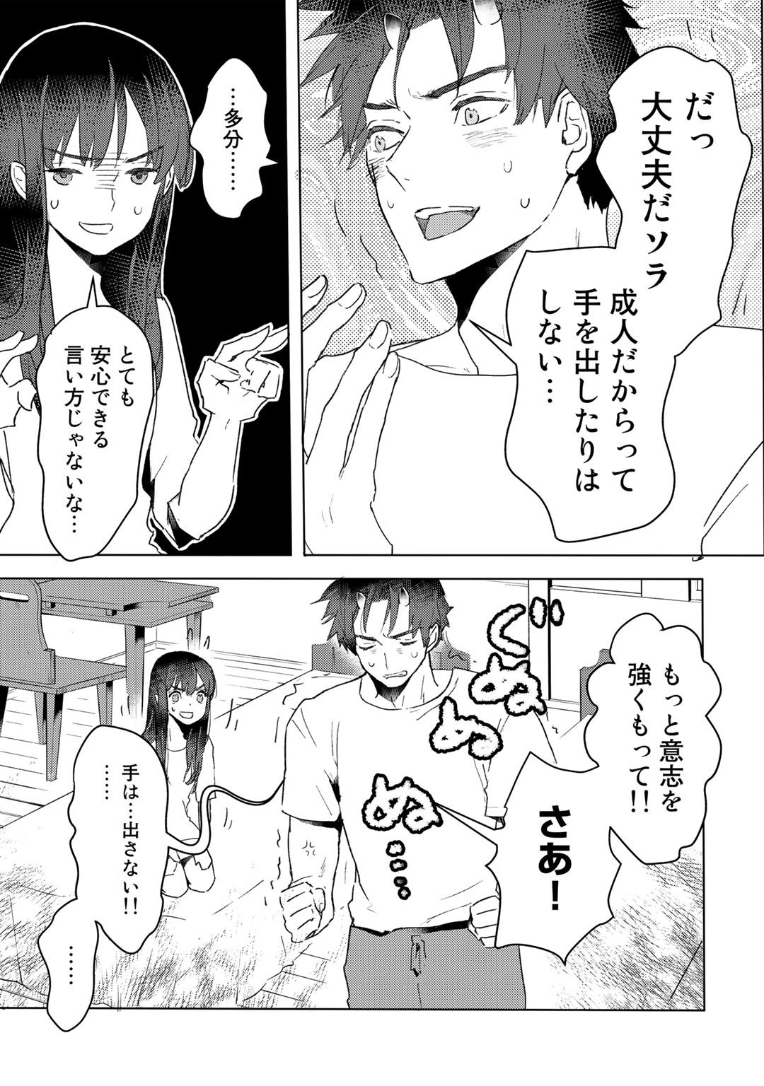 MOTO DOREI DESUGA, ONI NO DOREI WO KATTE MITARA SEIRYOKU GA TSUYOSUGIRU NODE SUTETAI…… - raw - Chapter 14 - https://jpdd.ccdd.to/JPDD/motodoreidesugaoninodoreiwokattemitaraseiryokugatsuyosugirunodesutetai/191837/svuvsrmupky.jpg