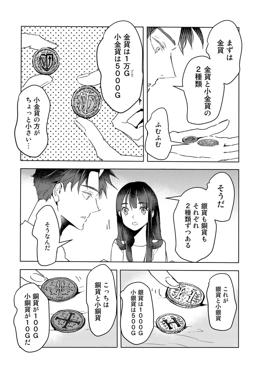 MOTO DOREI DESUGA, ONI NO DOREI WO KATTE MITARA SEIRYOKU GA TSUYOSUGIRU NODE SUTETAI…… - raw - Chapter 14 - https://jpdd.ccdd.to/JPDD/motodoreidesugaoninodoreiwokattemitaraseiryokugatsuyosugirunodesutetai/191837/tbstl1tqdoq.jpg