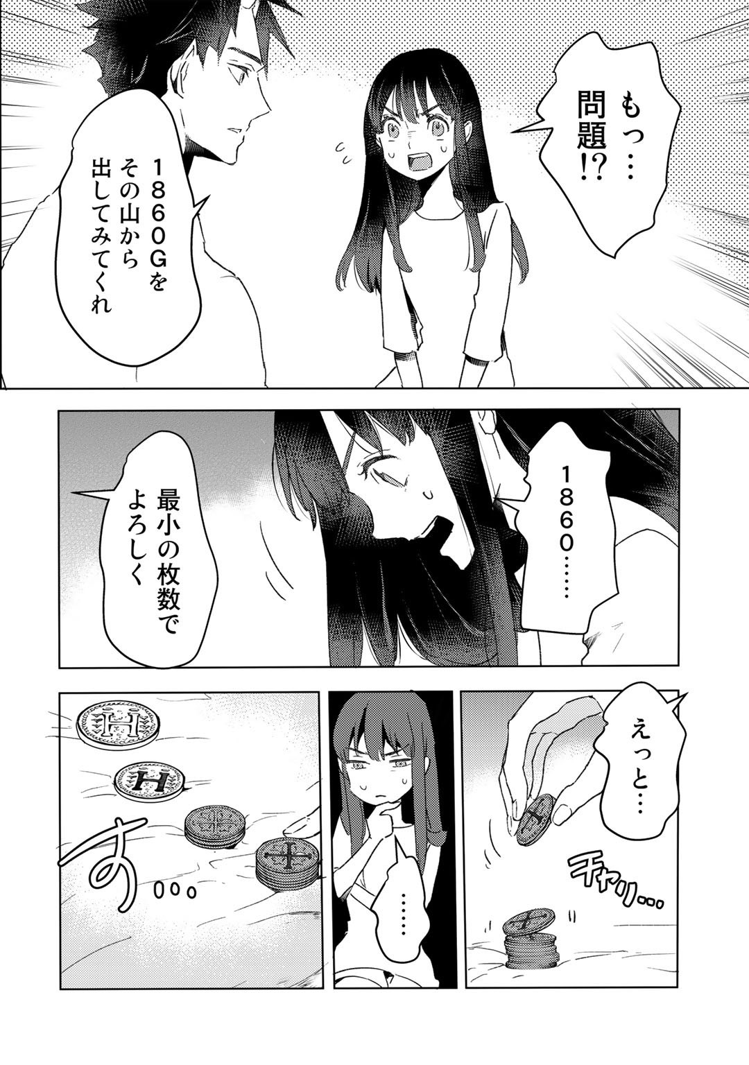 MOTO DOREI DESUGA, ONI NO DOREI WO KATTE MITARA SEIRYOKU GA TSUYOSUGIRU NODE SUTETAI…… - raw - Chapter 14 - https://jpdd.ccdd.to/JPDD/motodoreidesugaoninodoreiwokattemitaraseiryokugatsuyosugirunodesutetai/191837/wiese314jzq.jpg