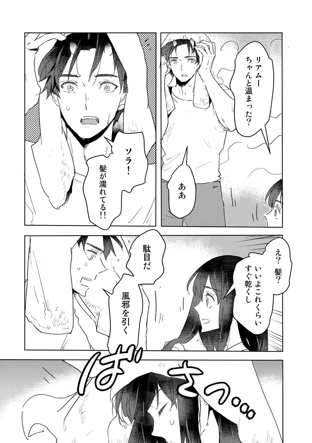 MOTO DOREI DESUGA, ONI NO DOREI WO KATTE MITARA SEIRYOKU GA TSUYOSUGIRU NODE SUTETAI…… - raw - Chapter 14 - https://jpdd.ccdd.to/JPDD/motodoreidesugaoninodoreiwokattemitaraseiryokugatsuyosugirunodesutetai/191837/y4awga4ys3y.jpg