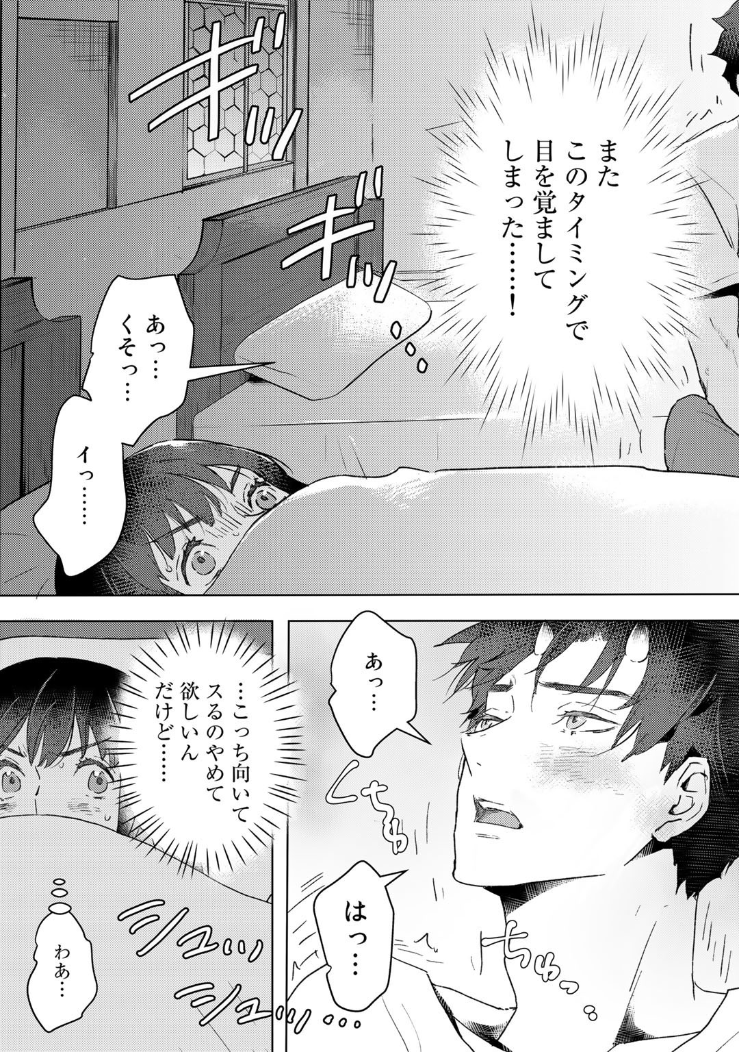 MOTO DOREI DESUGA, ONI NO DOREI WO KATTE MITARA SEIRYOKU GA TSUYOSUGIRU NODE SUTETAI…… - raw - Chapter 14 - https://jpdd.ccdd.to/JPDD/motodoreidesugaoninodoreiwokattemitaraseiryokugatsuyosugirunodesutetai/191837/zjc4vlbep2m.jpg