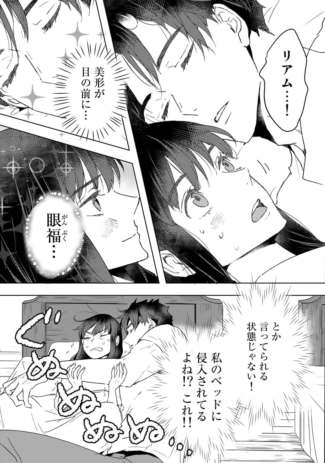 MOTO DOREI DESUGA, ONI NO DOREI WO KATTE MITARA SEIRYOKU GA TSUYOSUGIRU NODE SUTETAI…… - raw - Chapter 15 - https://jpdd.ccdd.to/JPDD/motodoreidesugaoninodoreiwokattemitaraseiryokugatsuyosugirunodesutetai/194884/2z52tj2lfyw.jpg