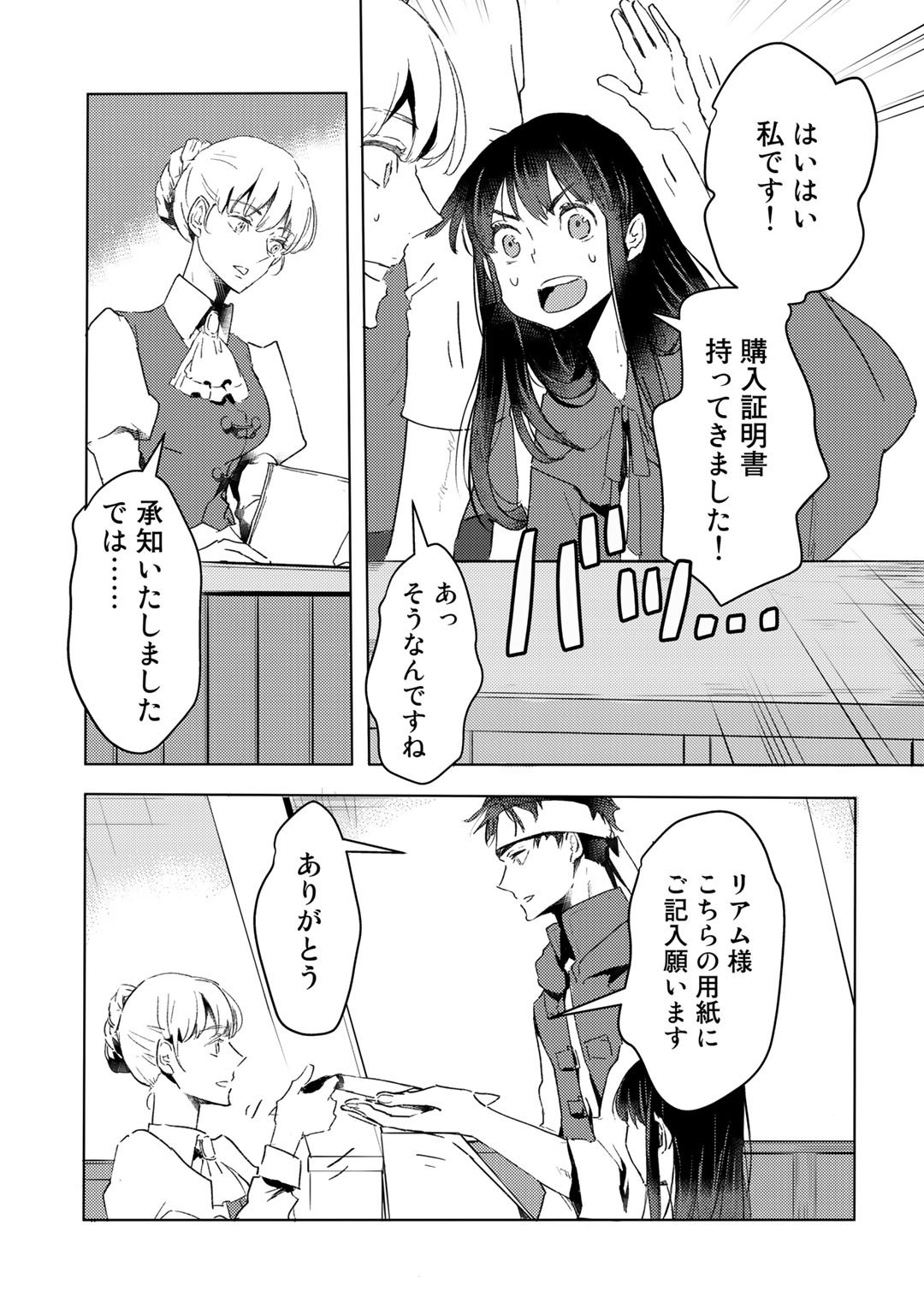 MOTO DOREI DESUGA, ONI NO DOREI WO KATTE MITARA SEIRYOKU GA TSUYOSUGIRU NODE SUTETAI…… - raw - Chapter 15 - https://jpdd.ccdd.to/JPDD/motodoreidesugaoninodoreiwokattemitaraseiryokugatsuyosugirunodesutetai/194884/by4l3rinstj.jpg