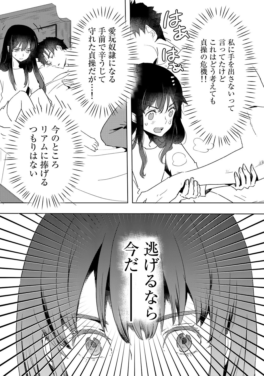 MOTO DOREI DESUGA, ONI NO DOREI WO KATTE MITARA SEIRYOKU GA TSUYOSUGIRU NODE SUTETAI…… - raw - Chapter 15 - https://jpdd.ccdd.to/JPDD/motodoreidesugaoninodoreiwokattemitaraseiryokugatsuyosugirunodesutetai/194884/drgkyqrmp4f.jpg