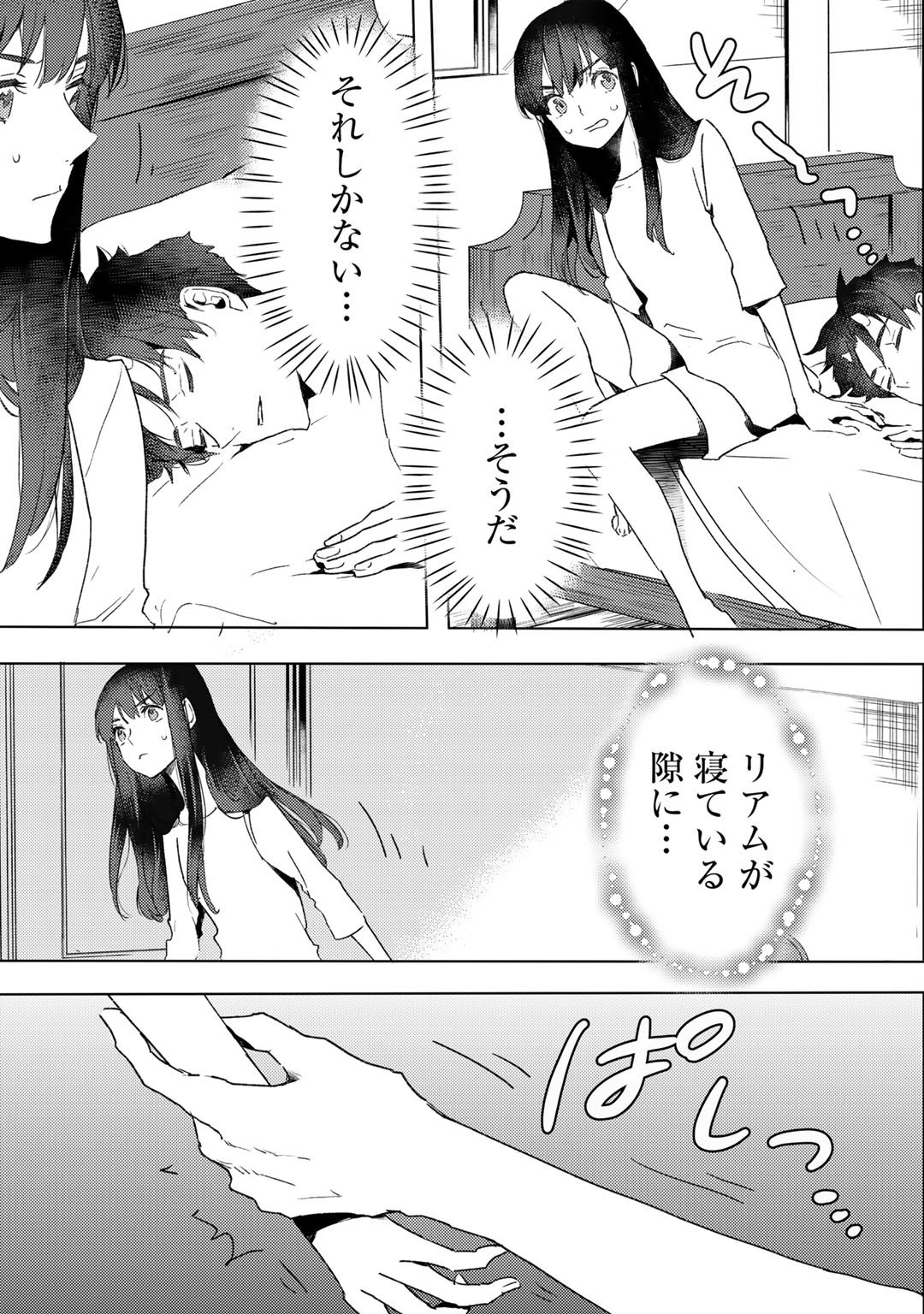 MOTO DOREI DESUGA, ONI NO DOREI WO KATTE MITARA SEIRYOKU GA TSUYOSUGIRU NODE SUTETAI…… - raw - Chapter 15 - https://jpdd.ccdd.to/JPDD/motodoreidesugaoninodoreiwokattemitaraseiryokugatsuyosugirunodesutetai/194884/f54ycwxuesc.jpg