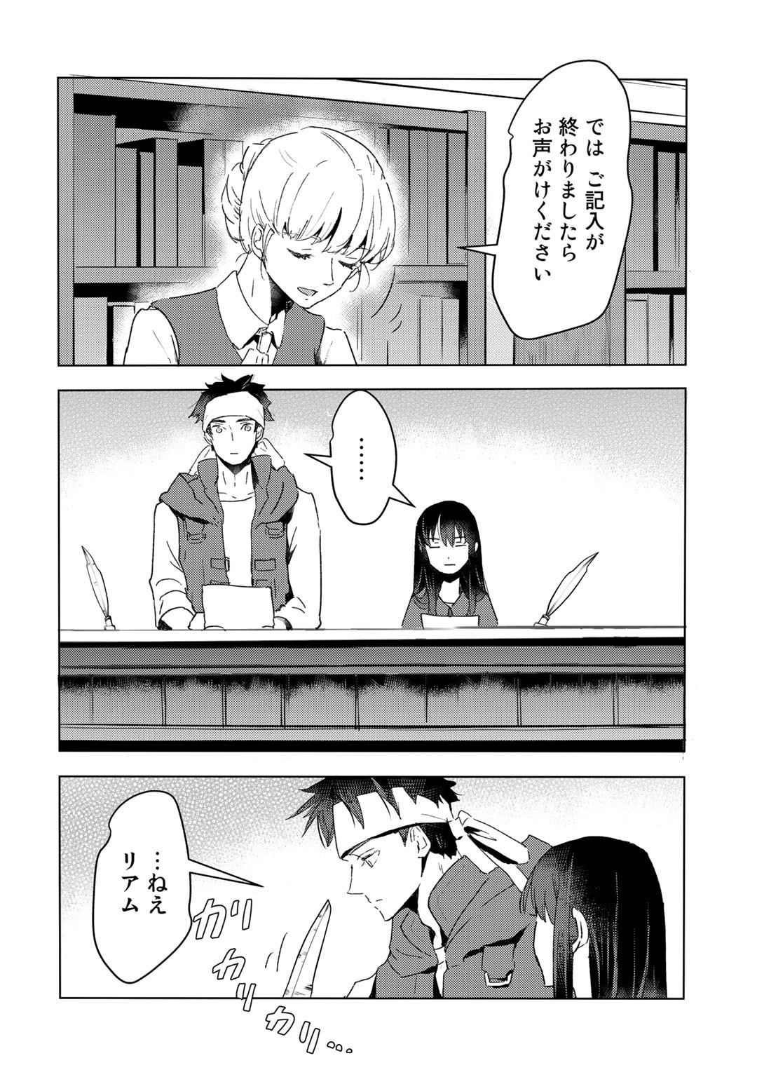 MOTO DOREI DESUGA, ONI NO DOREI WO KATTE MITARA SEIRYOKU GA TSUYOSUGIRU NODE SUTETAI…… - raw - Chapter 15 - https://jpdd.ccdd.to/JPDD/motodoreidesugaoninodoreiwokattemitaraseiryokugatsuyosugirunodesutetai/194884/jibe3lhugbp.jpg