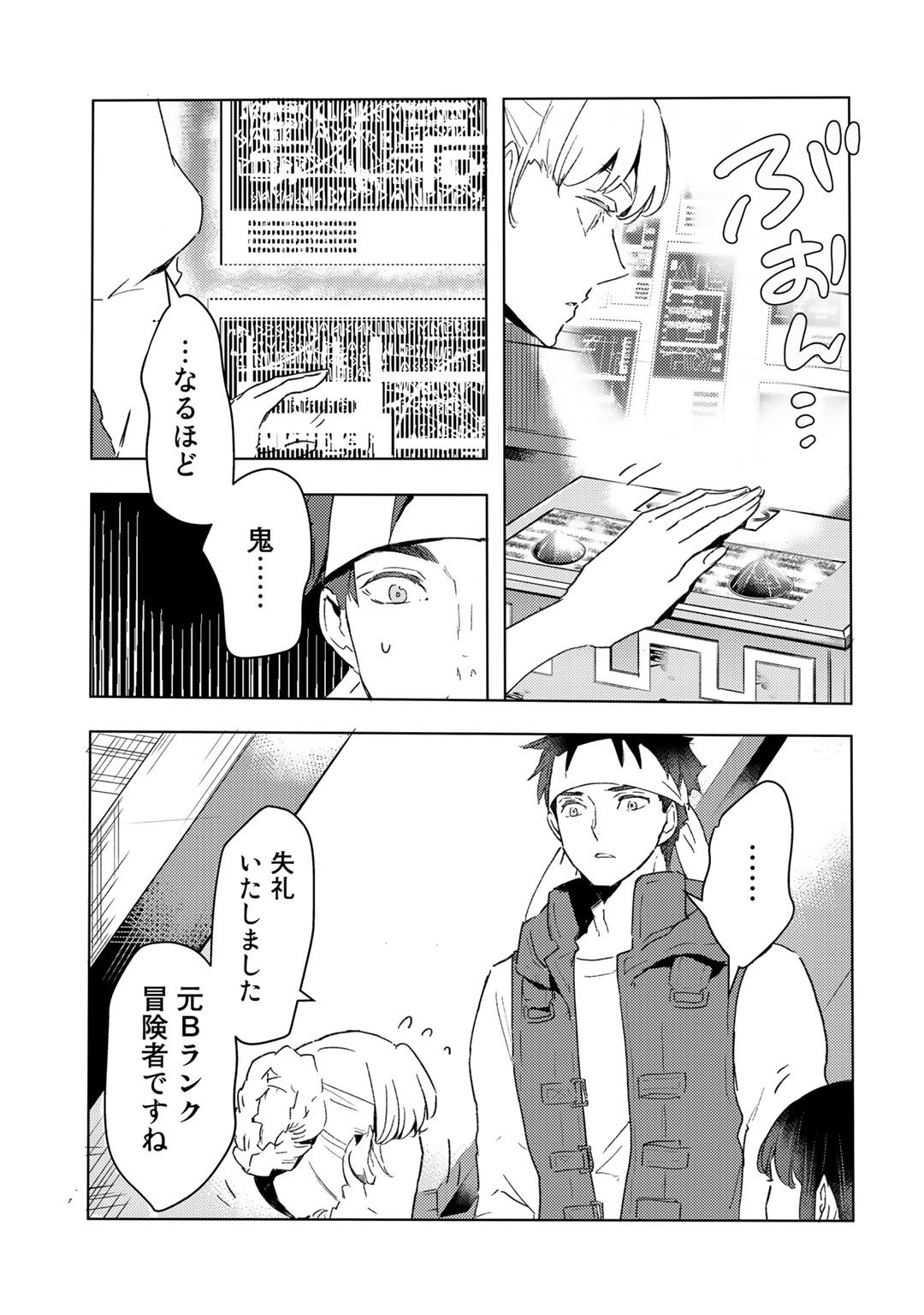 MOTO DOREI DESUGA, ONI NO DOREI WO KATTE MITARA SEIRYOKU GA TSUYOSUGIRU NODE SUTETAI…… - raw - Chapter 15 - https://jpdd.ccdd.to/JPDD/motodoreidesugaoninodoreiwokattemitaraseiryokugatsuyosugirunodesutetai/194884/kuvnc2lhply.jpg