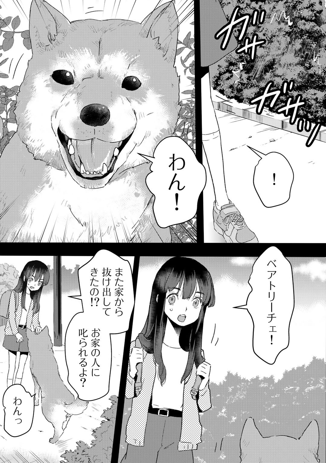 MOTO DOREI DESUGA, ONI NO DOREI WO KATTE MITARA SEIRYOKU GA TSUYOSUGIRU NODE SUTETAI…… - raw - Chapter 15 - https://jpdd.ccdd.to/JPDD/motodoreidesugaoninodoreiwokattemitaraseiryokugatsuyosugirunodesutetai/194884/l0rwzus4wme.jpg