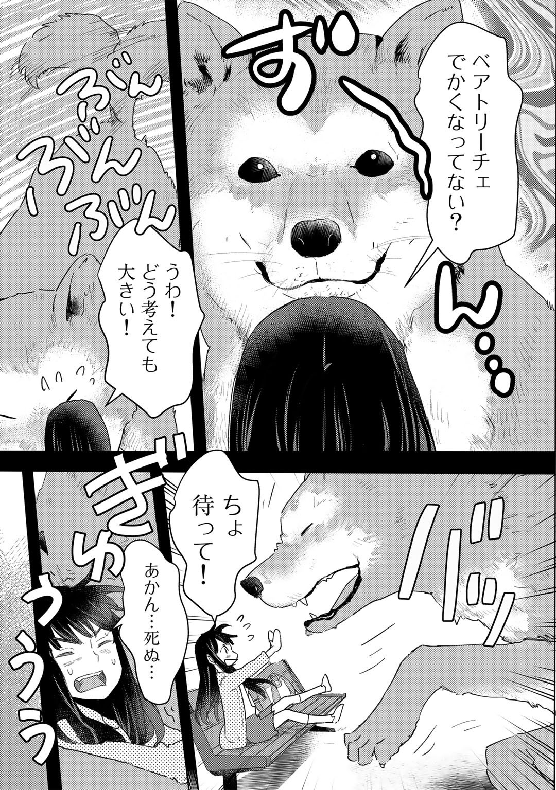 MOTO DOREI DESUGA, ONI NO DOREI WO KATTE MITARA SEIRYOKU GA TSUYOSUGIRU NODE SUTETAI…… - raw - Chapter 15 - https://jpdd.ccdd.to/JPDD/motodoreidesugaoninodoreiwokattemitaraseiryokugatsuyosugirunodesutetai/194884/r2ic0z3o1vk.jpg