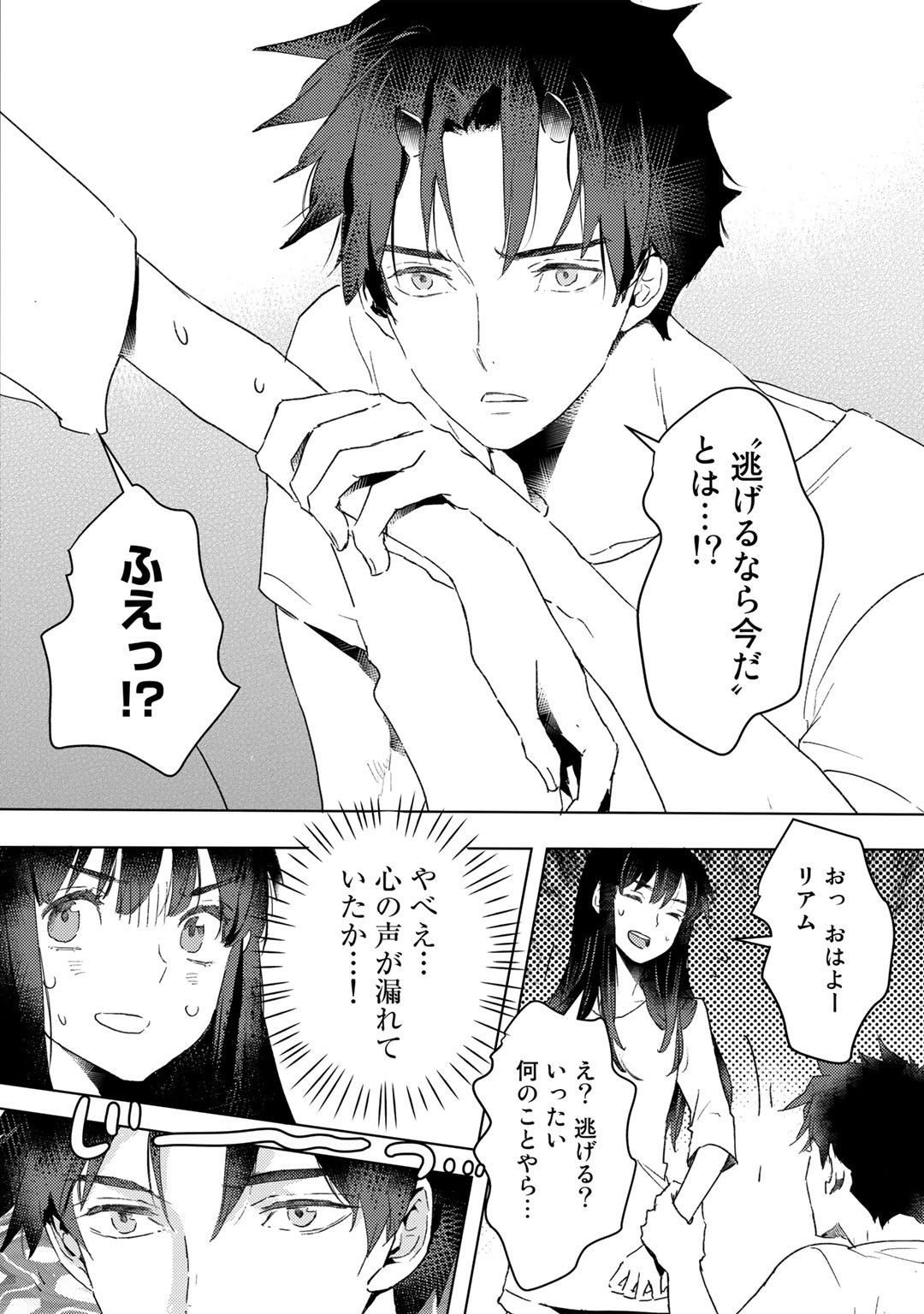 MOTO DOREI DESUGA, ONI NO DOREI WO KATTE MITARA SEIRYOKU GA TSUYOSUGIRU NODE SUTETAI…… - raw - Chapter 15 - https://jpdd.ccdd.to/JPDD/motodoreidesugaoninodoreiwokattemitaraseiryokugatsuyosugirunodesutetai/194884/rvx22j1m4rq.jpg