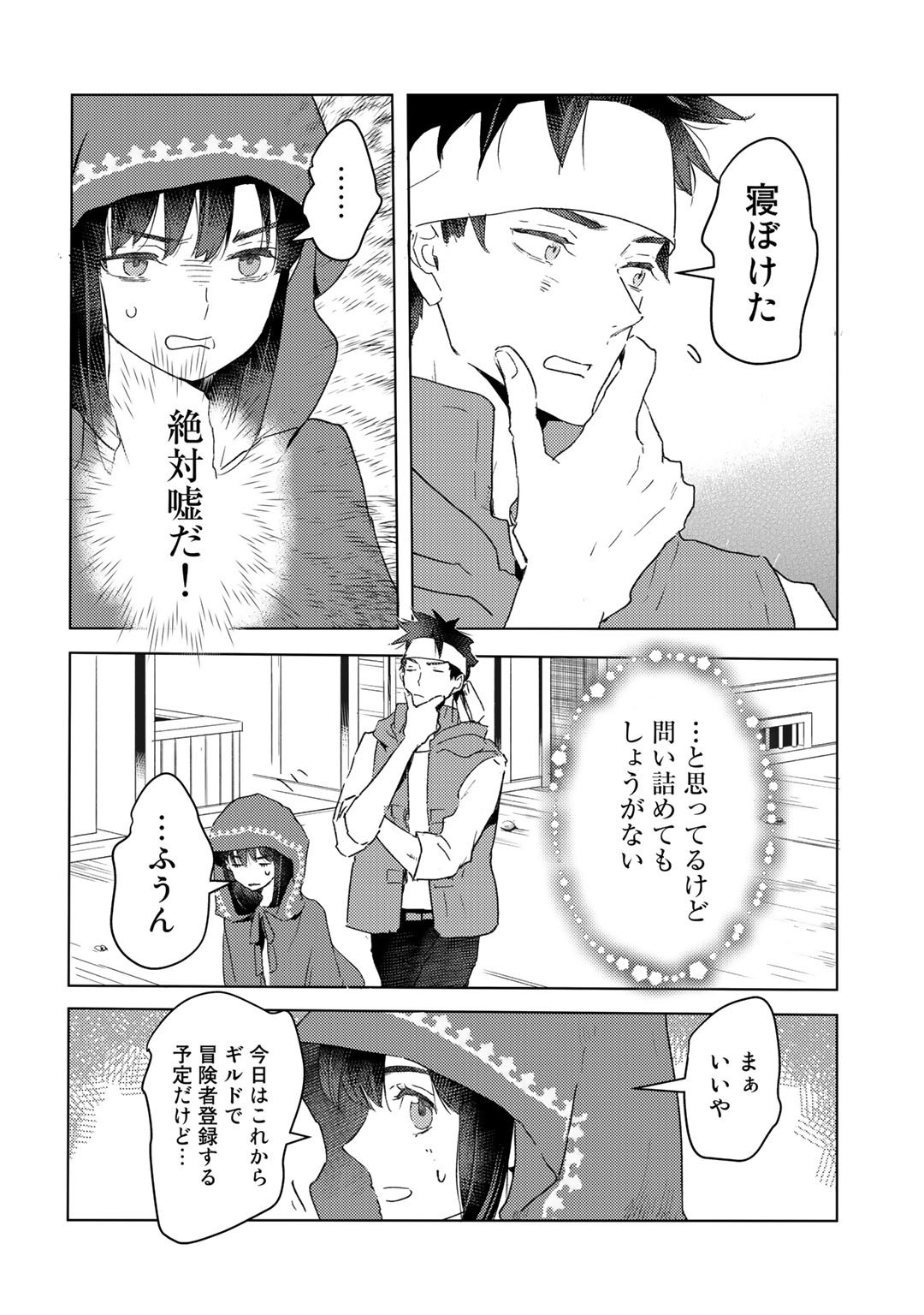 MOTO DOREI DESUGA, ONI NO DOREI WO KATTE MITARA SEIRYOKU GA TSUYOSUGIRU NODE SUTETAI…… - raw - Chapter 15 - https://jpdd.ccdd.to/JPDD/motodoreidesugaoninodoreiwokattemitaraseiryokugatsuyosugirunodesutetai/194884/swl3scpodrr.jpg