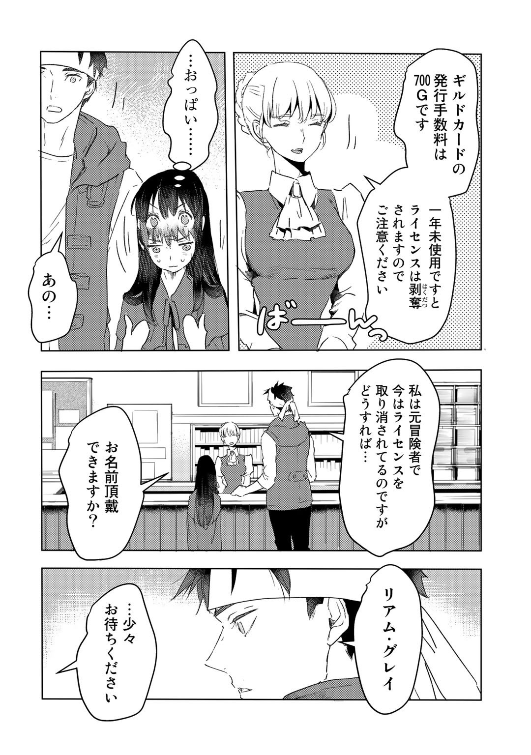 MOTO DOREI DESUGA, ONI NO DOREI WO KATTE MITARA SEIRYOKU GA TSUYOSUGIRU NODE SUTETAI…… - raw - Chapter 15 - https://jpdd.ccdd.to/JPDD/motodoreidesugaoninodoreiwokattemitaraseiryokugatsuyosugirunodesutetai/194884/trnjsjgbzqr.jpg