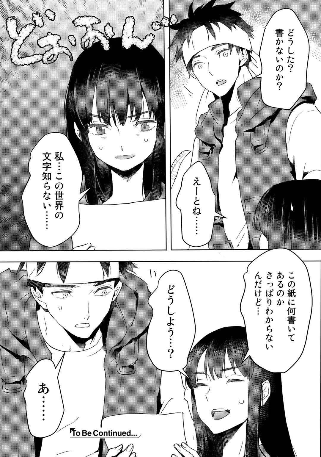 MOTO DOREI DESUGA, ONI NO DOREI WO KATTE MITARA SEIRYOKU GA TSUYOSUGIRU NODE SUTETAI…… - raw - Chapter 15 - https://jpdd.ccdd.to/JPDD/motodoreidesugaoninodoreiwokattemitaraseiryokugatsuyosugirunodesutetai/194884/xjmdtrillct.jpg