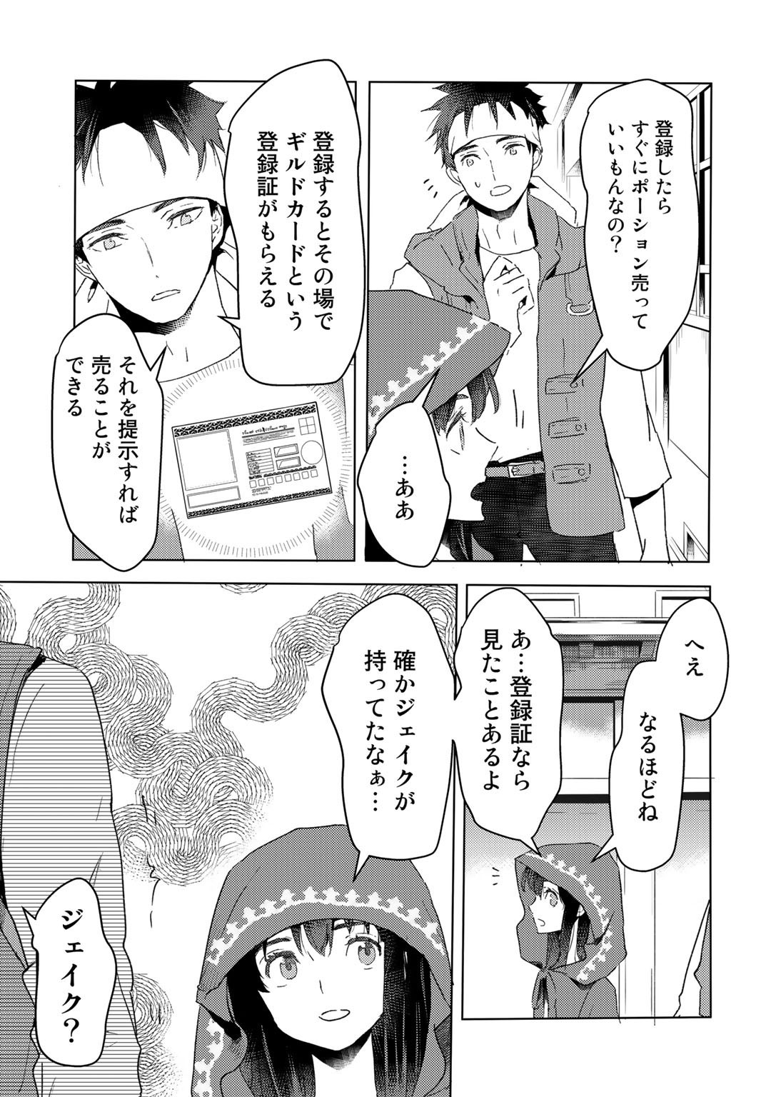 MOTO DOREI DESUGA, ONI NO DOREI WO KATTE MITARA SEIRYOKU GA TSUYOSUGIRU NODE SUTETAI…… - raw - Chapter 15 - https://jpdd.ccdd.to/JPDD/motodoreidesugaoninodoreiwokattemitaraseiryokugatsuyosugirunodesutetai/194884/xltgqp0yy2p.jpg