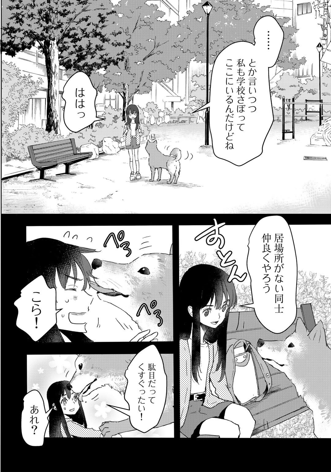 MOTO DOREI DESUGA, ONI NO DOREI WO KATTE MITARA SEIRYOKU GA TSUYOSUGIRU NODE SUTETAI…… - raw - Chapter 15 - https://jpdd.ccdd.to/JPDD/motodoreidesugaoninodoreiwokattemitaraseiryokugatsuyosugirunodesutetai/194884/y3jd224y0dz.jpg
