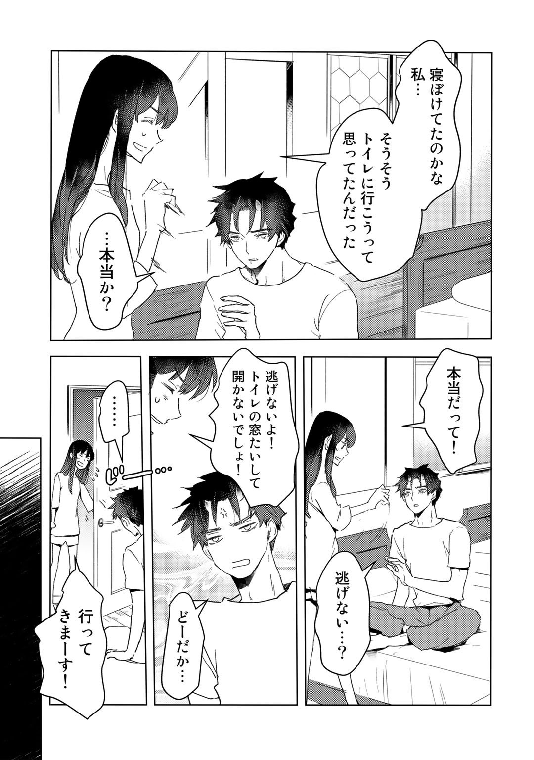 MOTO DOREI DESUGA, ONI NO DOREI WO KATTE MITARA SEIRYOKU GA TSUYOSUGIRU NODE SUTETAI…… - raw - Chapter 15 - https://jpdd.ccdd.to/JPDD/motodoreidesugaoninodoreiwokattemitaraseiryokugatsuyosugirunodesutetai/194884/y3lz2ojgcxh.jpg