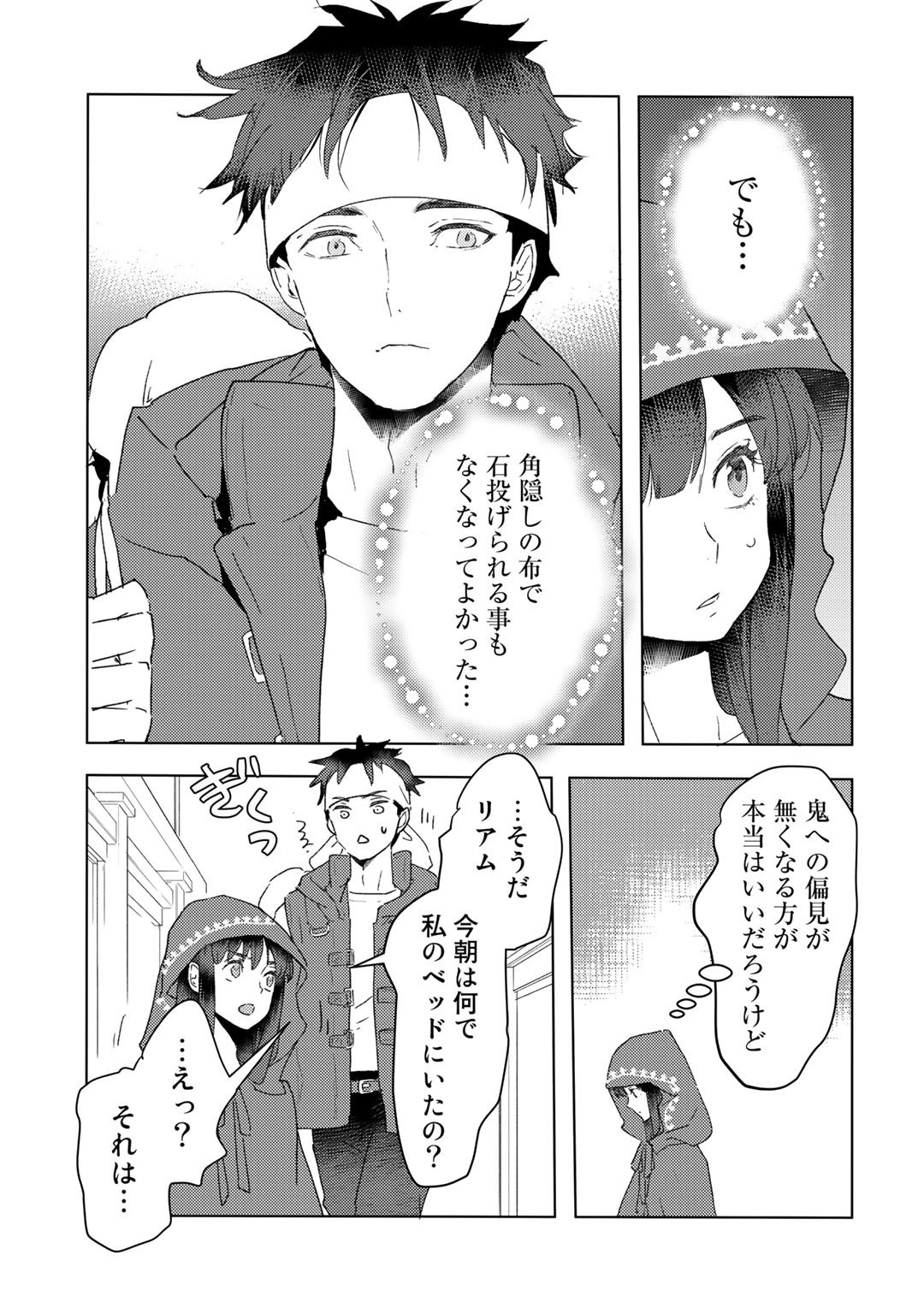 MOTO DOREI DESUGA, ONI NO DOREI WO KATTE MITARA SEIRYOKU GA TSUYOSUGIRU NODE SUTETAI…… - raw - Chapter 15 - https://jpdd.ccdd.to/JPDD/motodoreidesugaoninodoreiwokattemitaraseiryokugatsuyosugirunodesutetai/194884/zp4stixgcfl.jpg