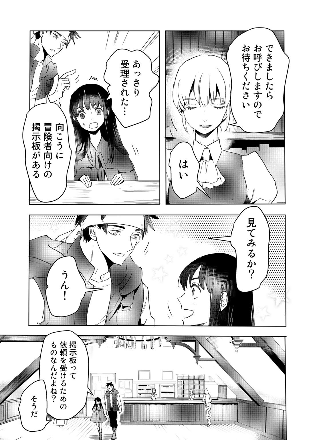MOTO DOREI DESUGA, ONI NO DOREI WO KATTE MITARA SEIRYOKU GA TSUYOSUGIRU NODE SUTETAI…… - raw - Chapter 16 - https://jpdd.ccdd.to/JPDD/motodoreidesugaoninodoreiwokattemitaraseiryokugatsuyosugirunodesutetai/197174/0seb5ff0ve3.jpg