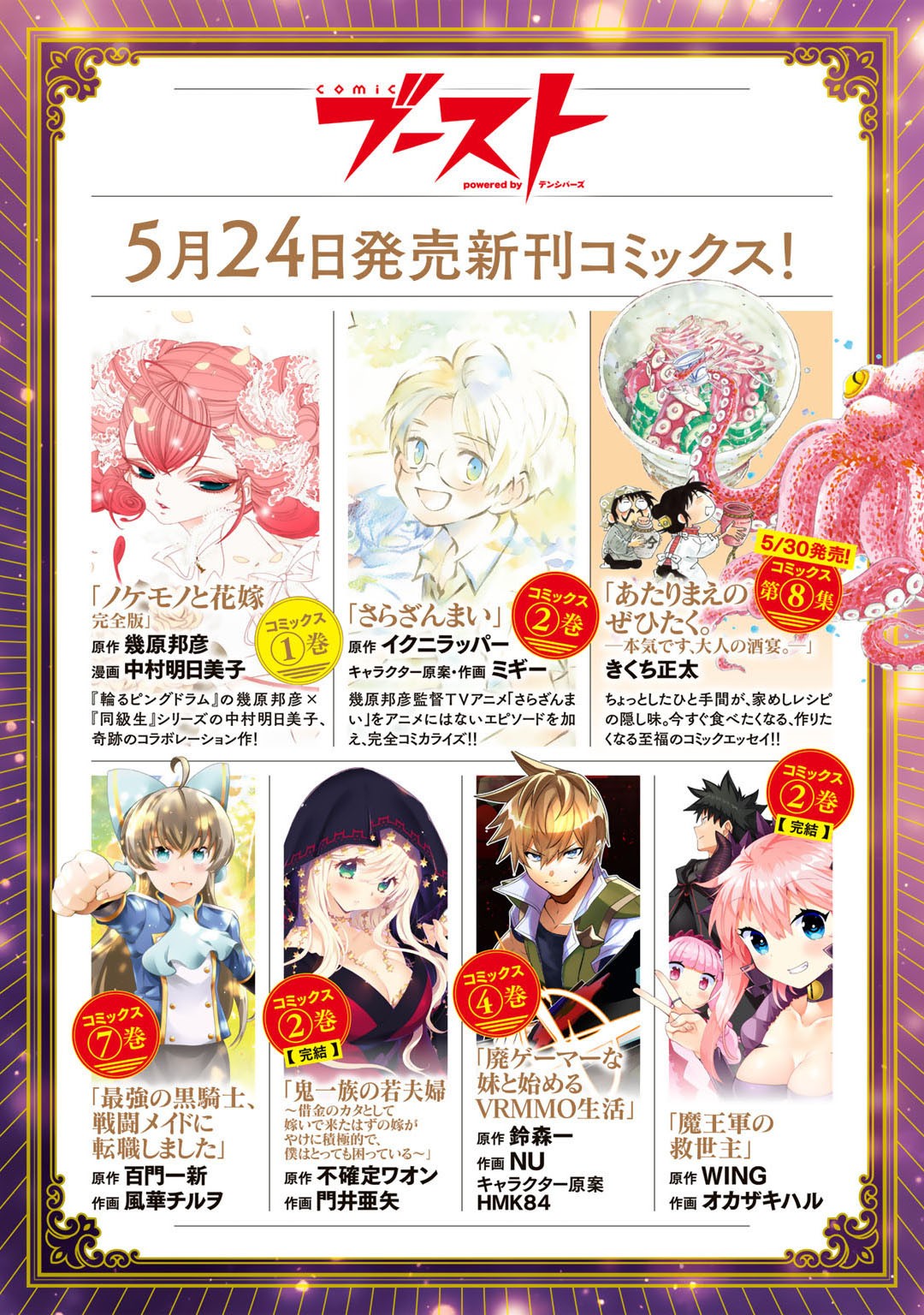 MOTO DOREI DESUGA, ONI NO DOREI WO KATTE MITARA SEIRYOKU GA TSUYOSUGIRU NODE SUTETAI…… - raw - Chapter 16 - https://jpdd.ccdd.to/JPDD/motodoreidesugaoninodoreiwokattemitaraseiryokugatsuyosugirunodesutetai/197174/2kksyda3tkp.jpg