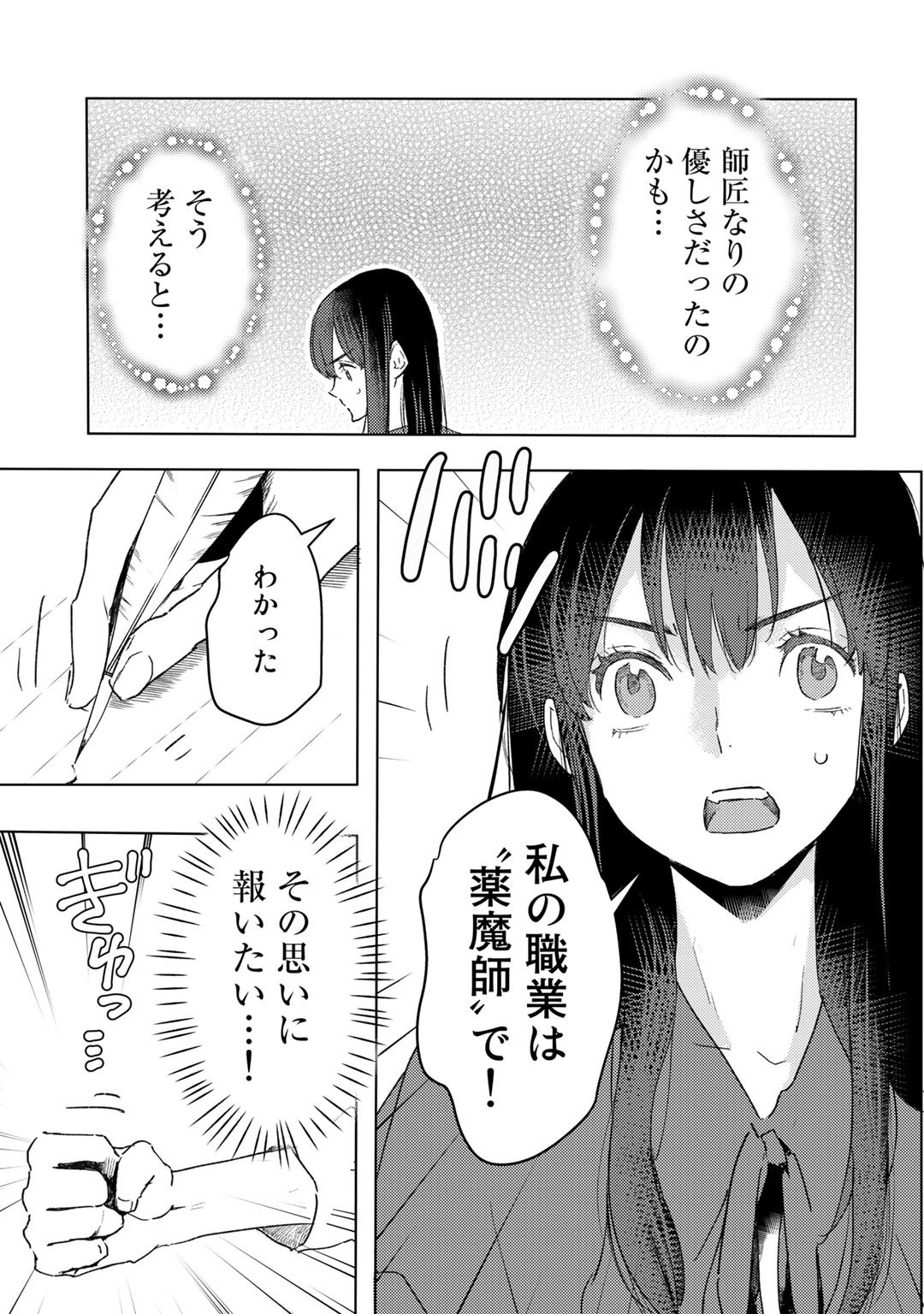MOTO DOREI DESUGA, ONI NO DOREI WO KATTE MITARA SEIRYOKU GA TSUYOSUGIRU NODE SUTETAI…… - raw - Chapter 16 - https://jpdd.ccdd.to/JPDD/motodoreidesugaoninodoreiwokattemitaraseiryokugatsuyosugirunodesutetai/197174/51nowkcioaq.jpg