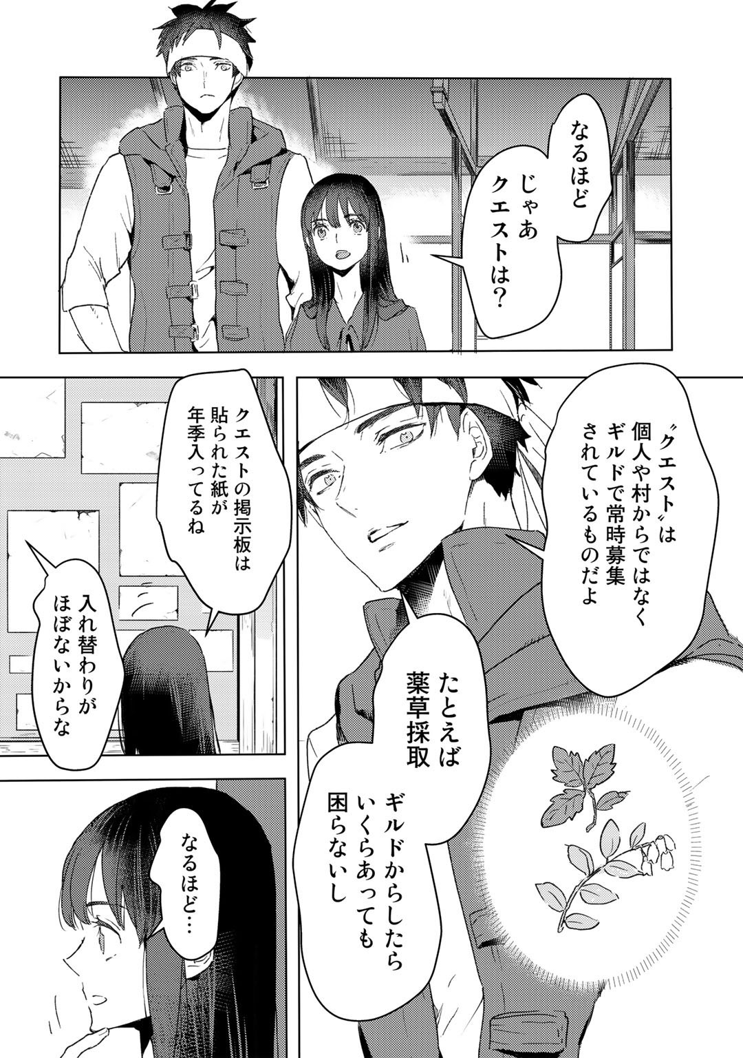 MOTO DOREI DESUGA, ONI NO DOREI WO KATTE MITARA SEIRYOKU GA TSUYOSUGIRU NODE SUTETAI…… - raw - Chapter 16 - https://jpdd.ccdd.to/JPDD/motodoreidesugaoninodoreiwokattemitaraseiryokugatsuyosugirunodesutetai/197174/a2fvnwt0vrw.jpg