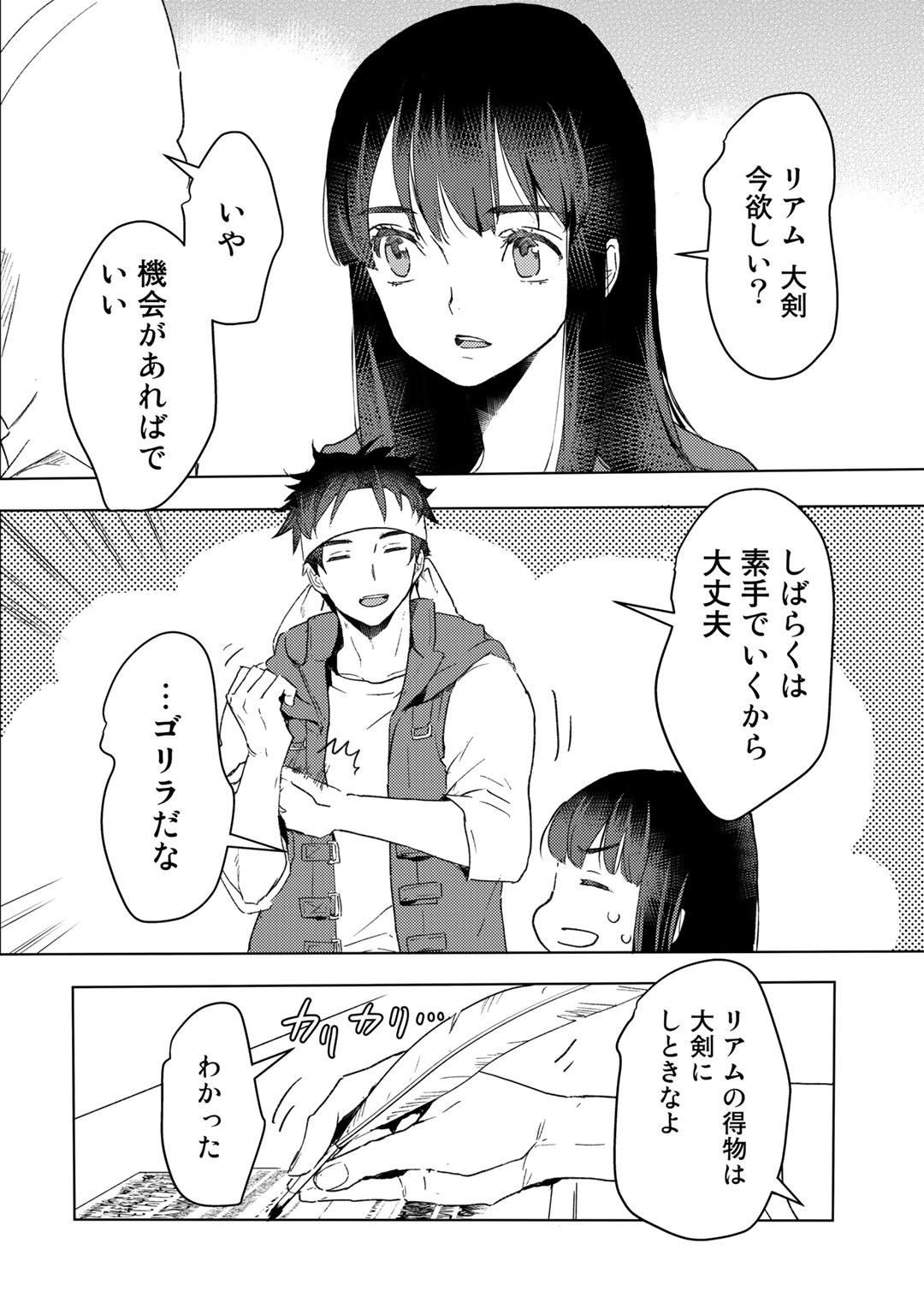 MOTO DOREI DESUGA, ONI NO DOREI WO KATTE MITARA SEIRYOKU GA TSUYOSUGIRU NODE SUTETAI…… - raw - Chapter 16 - https://jpdd.ccdd.to/JPDD/motodoreidesugaoninodoreiwokattemitaraseiryokugatsuyosugirunodesutetai/197174/bfroswy0wyf.jpg