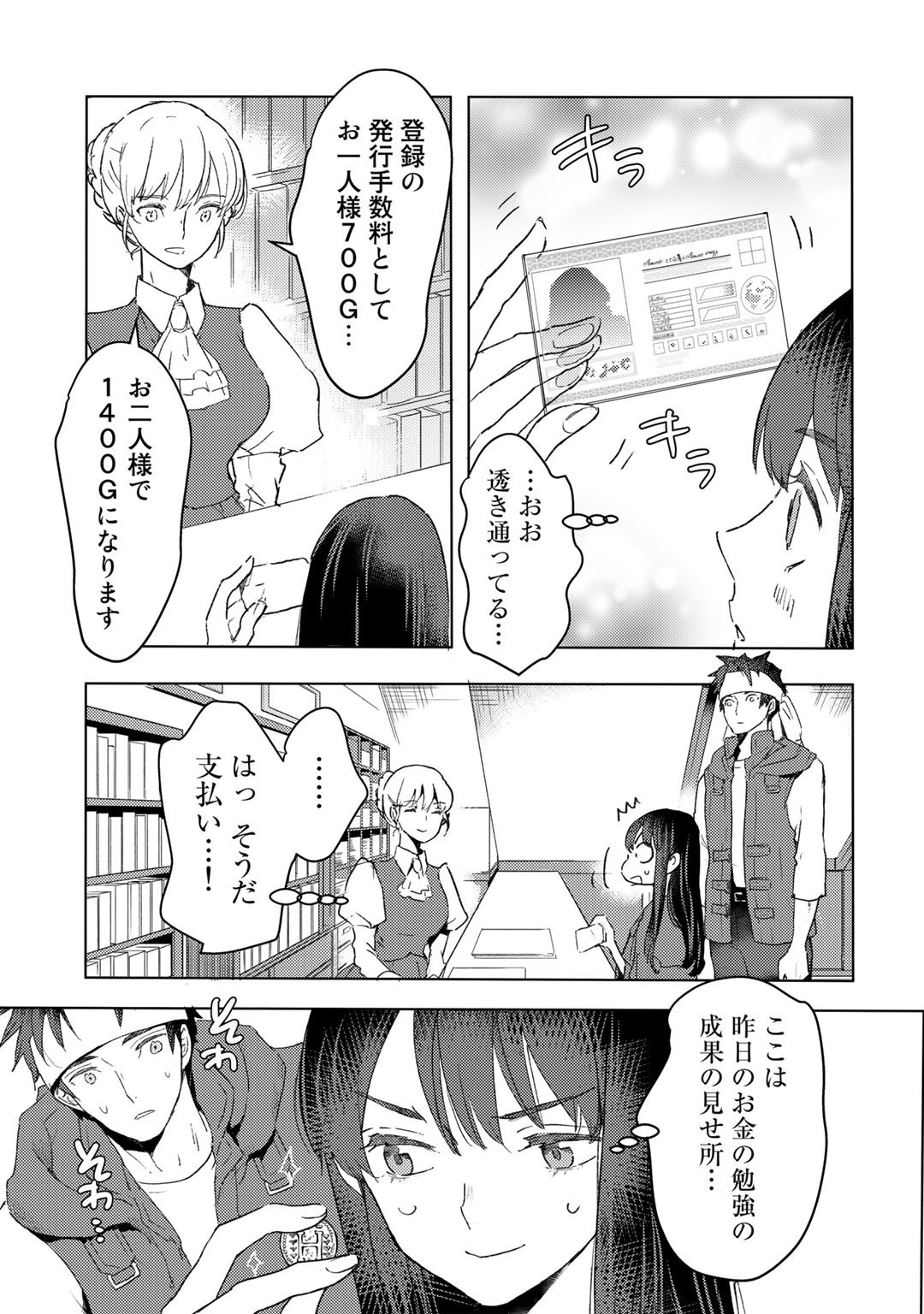 MOTO DOREI DESUGA, ONI NO DOREI WO KATTE MITARA SEIRYOKU GA TSUYOSUGIRU NODE SUTETAI…… - raw - Chapter 16 - https://jpdd.ccdd.to/JPDD/motodoreidesugaoninodoreiwokattemitaraseiryokugatsuyosugirunodesutetai/197174/dd2d2e1szv4.jpg