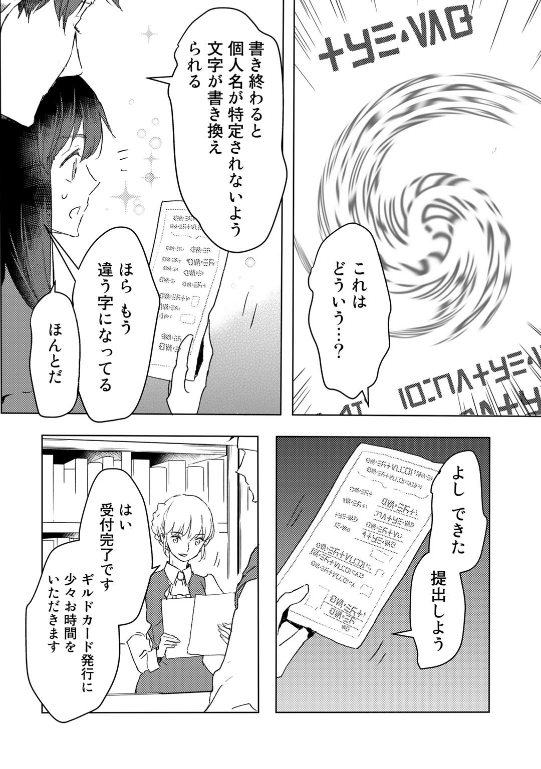 MOTO DOREI DESUGA, ONI NO DOREI WO KATTE MITARA SEIRYOKU GA TSUYOSUGIRU NODE SUTETAI…… - raw - Chapter 16 - https://jpdd.ccdd.to/JPDD/motodoreidesugaoninodoreiwokattemitaraseiryokugatsuyosugirunodesutetai/197174/dn3e5cvgveb.jpg