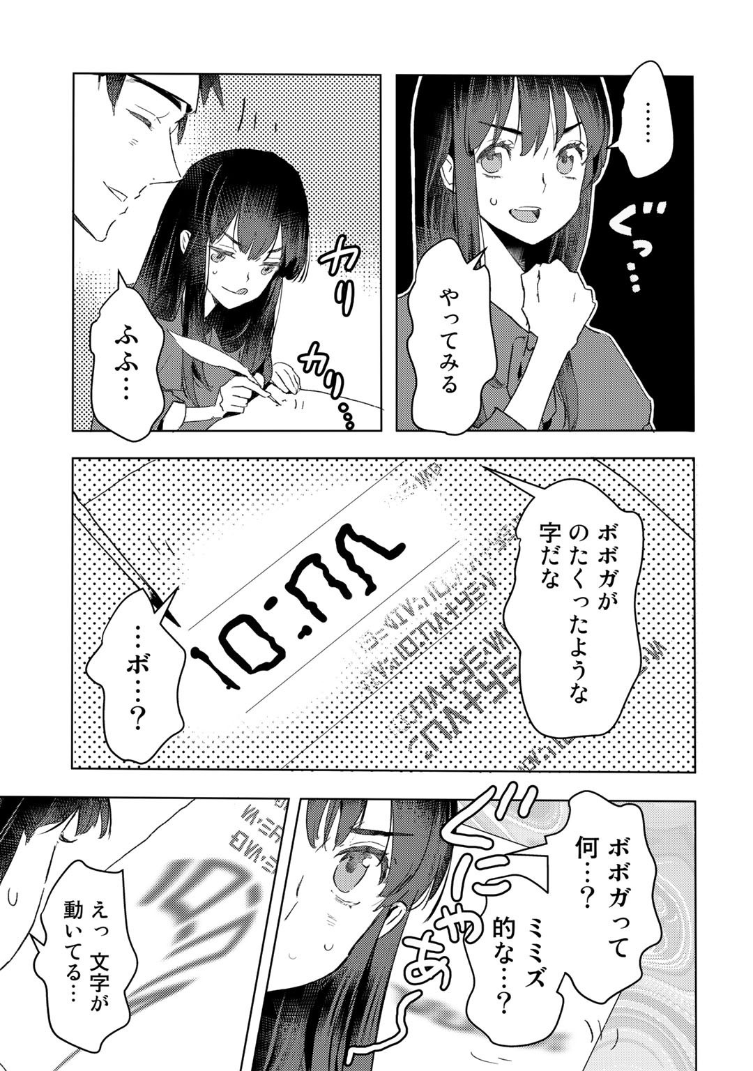 MOTO DOREI DESUGA, ONI NO DOREI WO KATTE MITARA SEIRYOKU GA TSUYOSUGIRU NODE SUTETAI…… - raw - Chapter 16 - https://jpdd.ccdd.to/JPDD/motodoreidesugaoninodoreiwokattemitaraseiryokugatsuyosugirunodesutetai/197174/hmdvzwnif3r.jpg