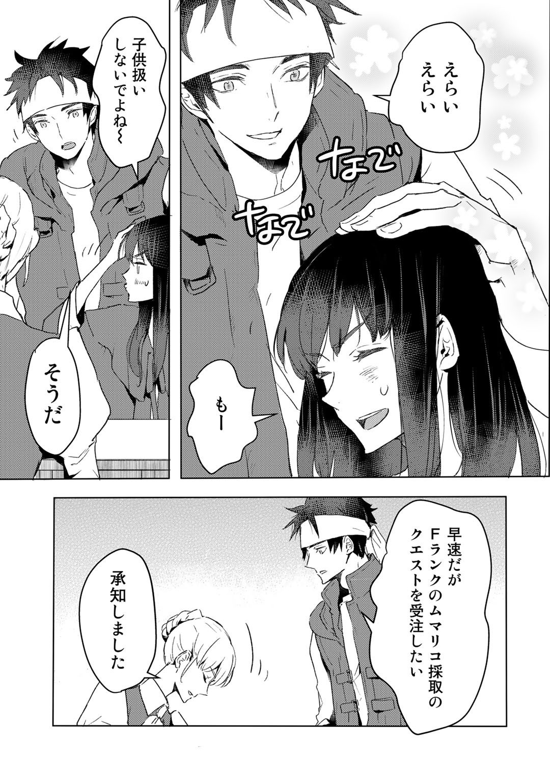 MOTO DOREI DESUGA, ONI NO DOREI WO KATTE MITARA SEIRYOKU GA TSUYOSUGIRU NODE SUTETAI…… - raw - Chapter 16 - https://jpdd.ccdd.to/JPDD/motodoreidesugaoninodoreiwokattemitaraseiryokugatsuyosugirunodesutetai/197174/htcq11vrjmo.jpg