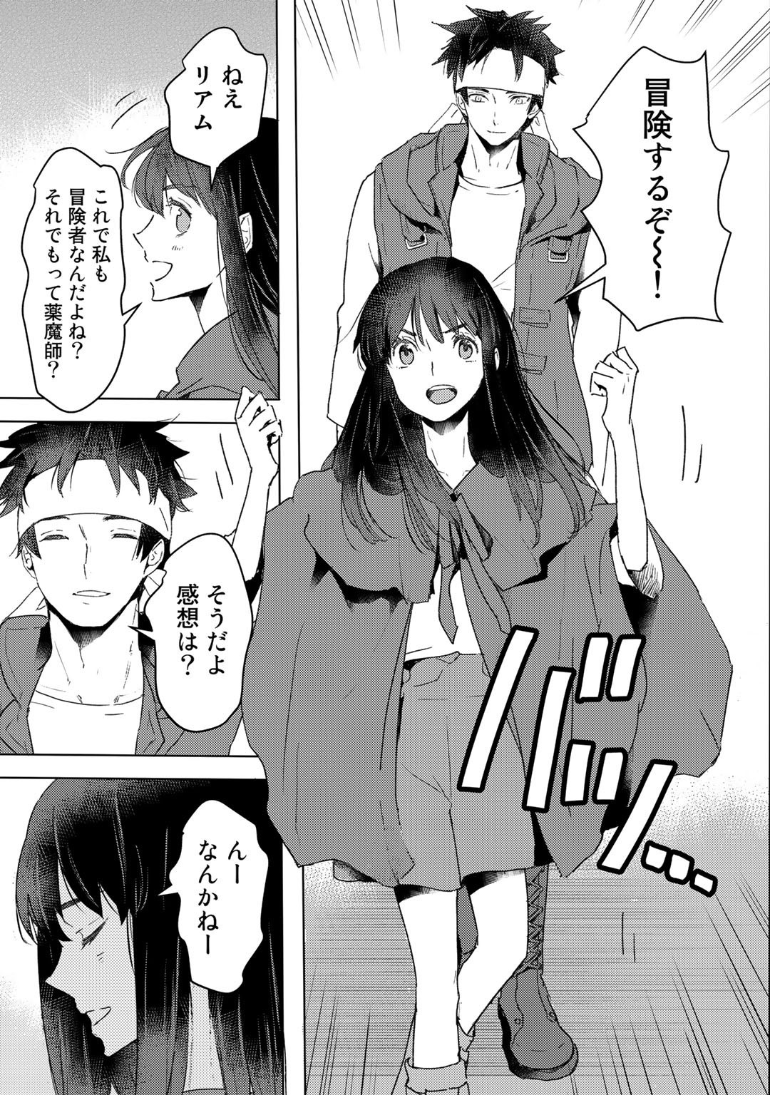 MOTO DOREI DESUGA, ONI NO DOREI WO KATTE MITARA SEIRYOKU GA TSUYOSUGIRU NODE SUTETAI…… - raw - Chapter 16 - https://jpdd.ccdd.to/JPDD/motodoreidesugaoninodoreiwokattemitaraseiryokugatsuyosugirunodesutetai/197174/hzrz3ztw0b1.jpg