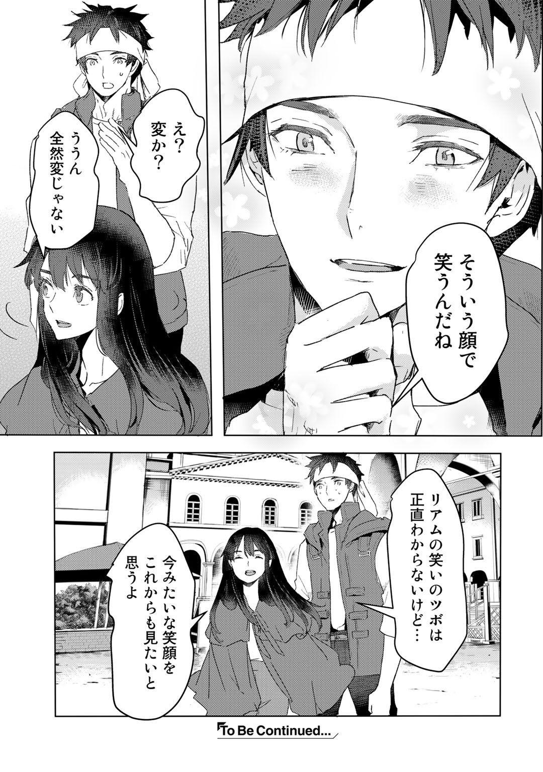 MOTO DOREI DESUGA, ONI NO DOREI WO KATTE MITARA SEIRYOKU GA TSUYOSUGIRU NODE SUTETAI…… - raw - Chapter 16 - https://jpdd.ccdd.to/JPDD/motodoreidesugaoninodoreiwokattemitaraseiryokugatsuyosugirunodesutetai/197174/ics0aj41rgb.jpg