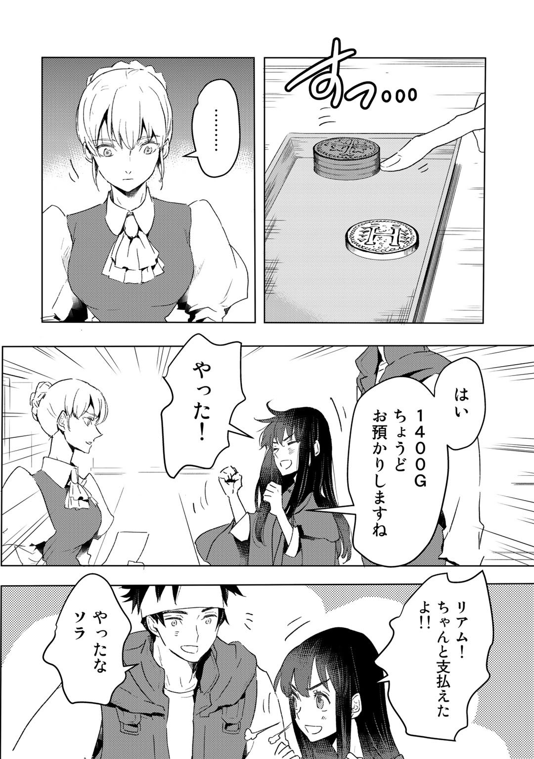 MOTO DOREI DESUGA, ONI NO DOREI WO KATTE MITARA SEIRYOKU GA TSUYOSUGIRU NODE SUTETAI…… - raw - Chapter 16 - https://jpdd.ccdd.to/JPDD/motodoreidesugaoninodoreiwokattemitaraseiryokugatsuyosugirunodesutetai/197174/m5hsoyz01mg.jpg