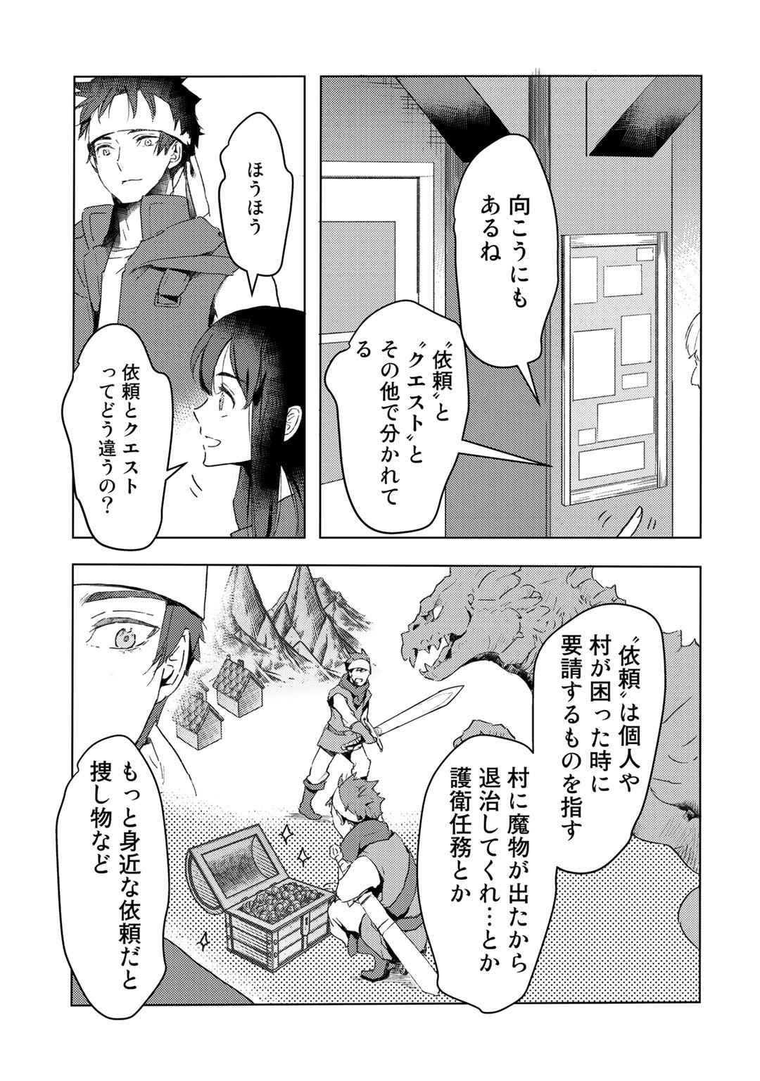 MOTO DOREI DESUGA, ONI NO DOREI WO KATTE MITARA SEIRYOKU GA TSUYOSUGIRU NODE SUTETAI…… - raw - Chapter 16 - https://jpdd.ccdd.to/JPDD/motodoreidesugaoninodoreiwokattemitaraseiryokugatsuyosugirunodesutetai/197174/mnymb4j2sky.jpg